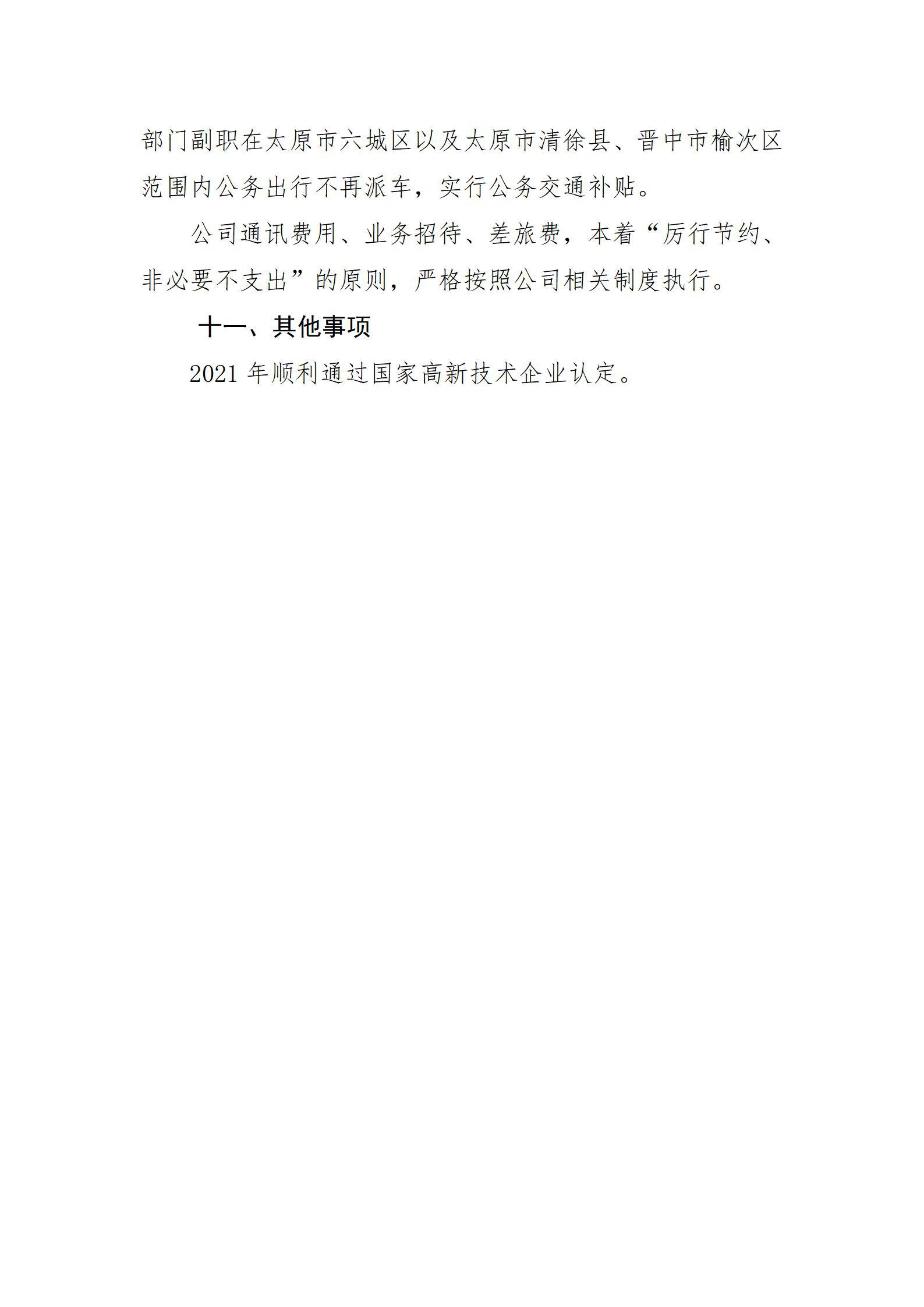 �±���(�й���)���޹�˾ - ����