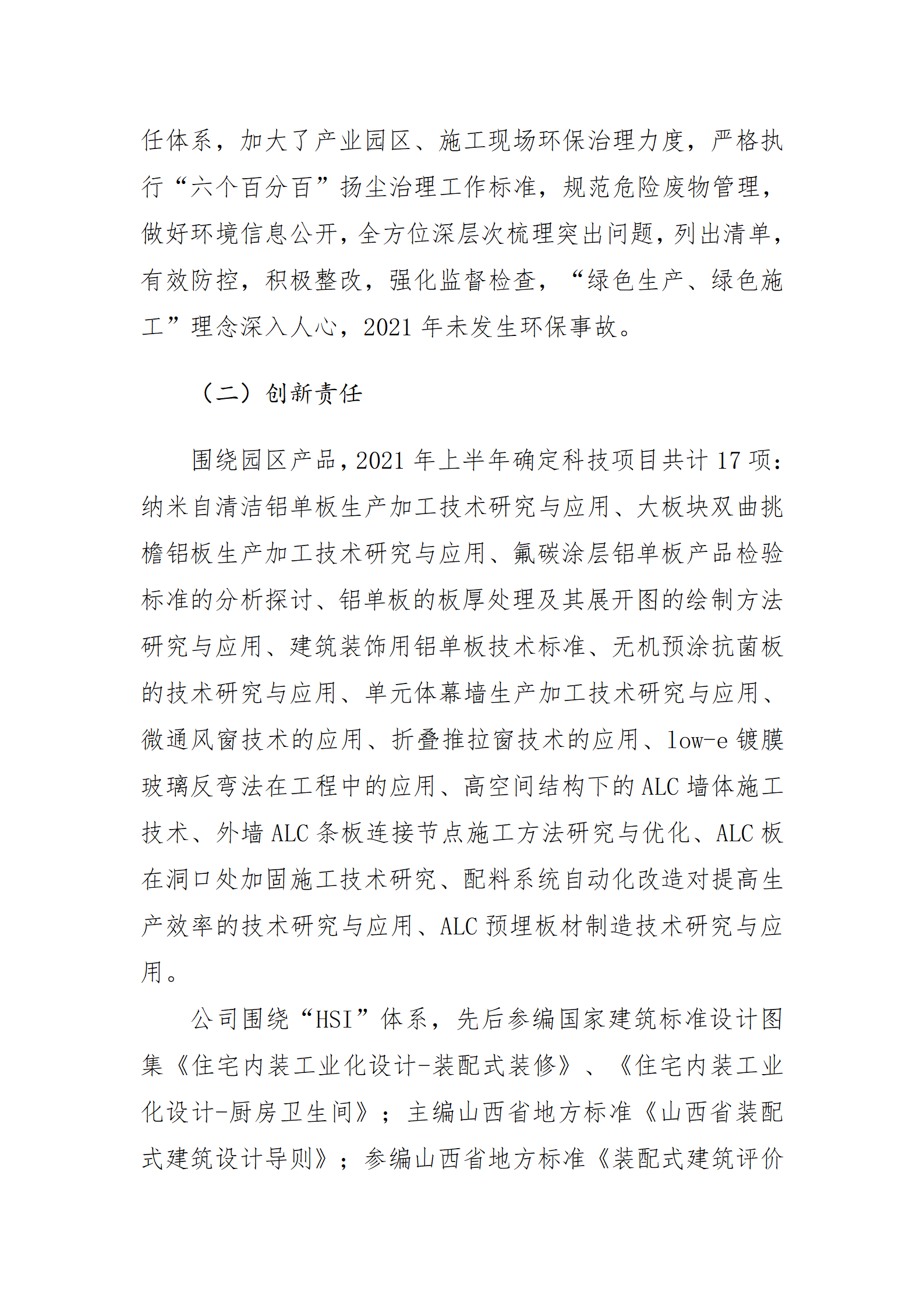 �±���(�й���)���޹�˾ - ����