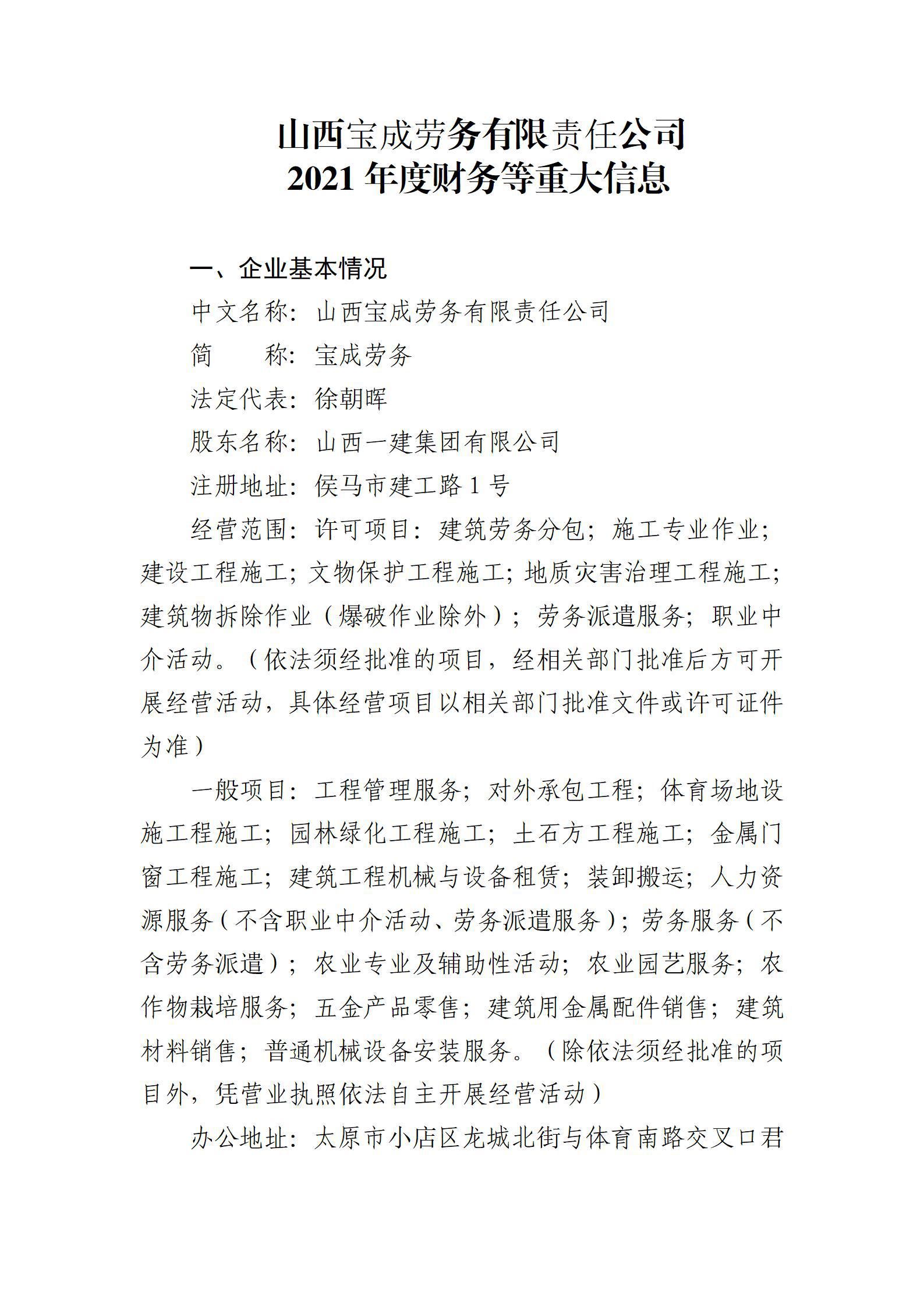 �±���(�й���)���޹�˾ - ����