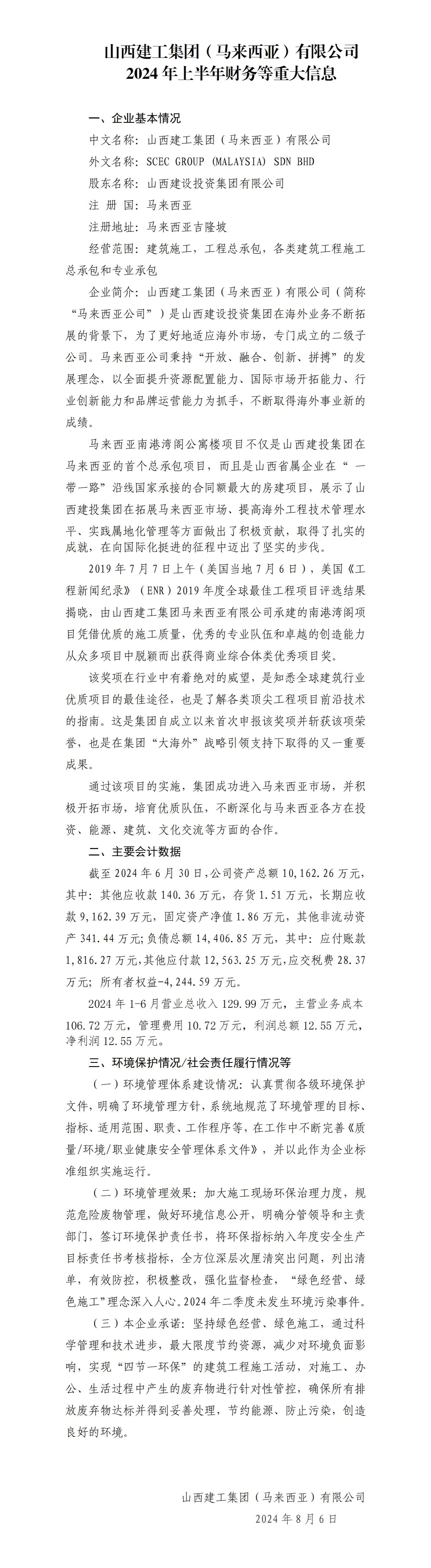 �±���(�й���)���޹�˾ - ����