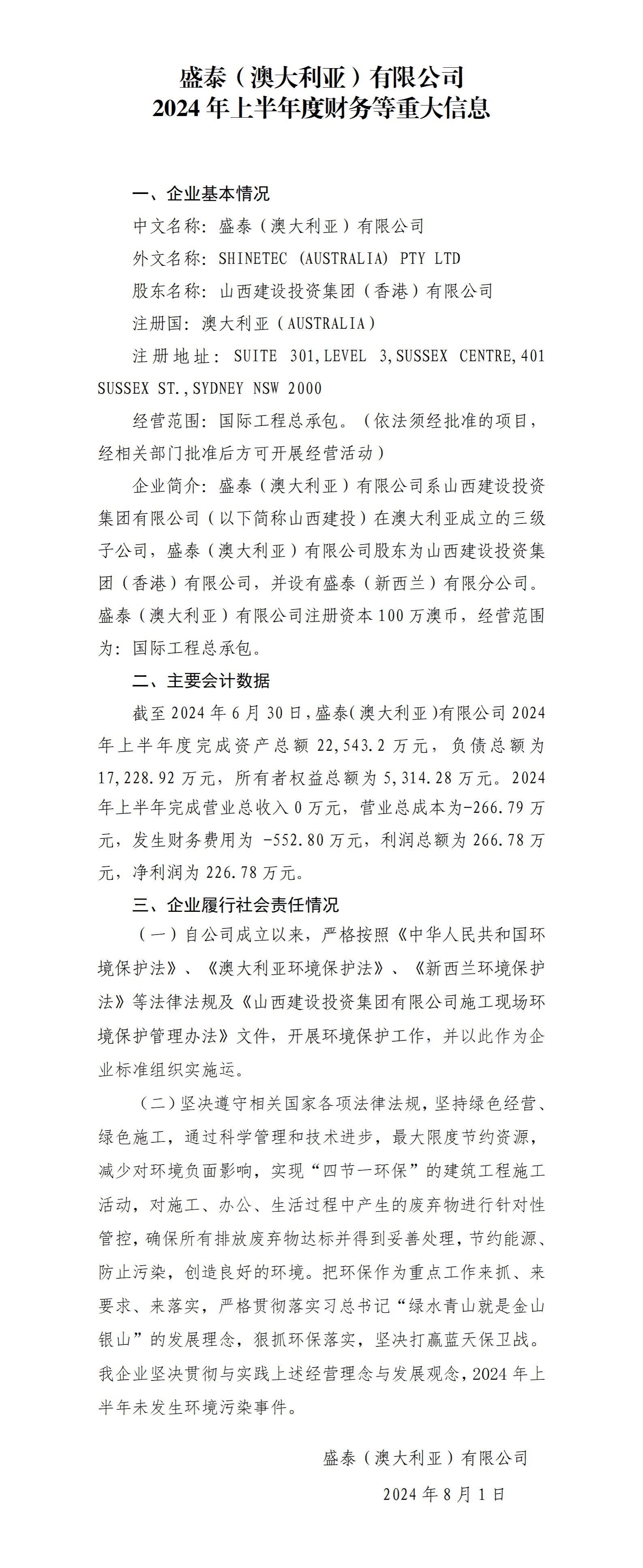 �±���(�й���)���޹�˾ - ����