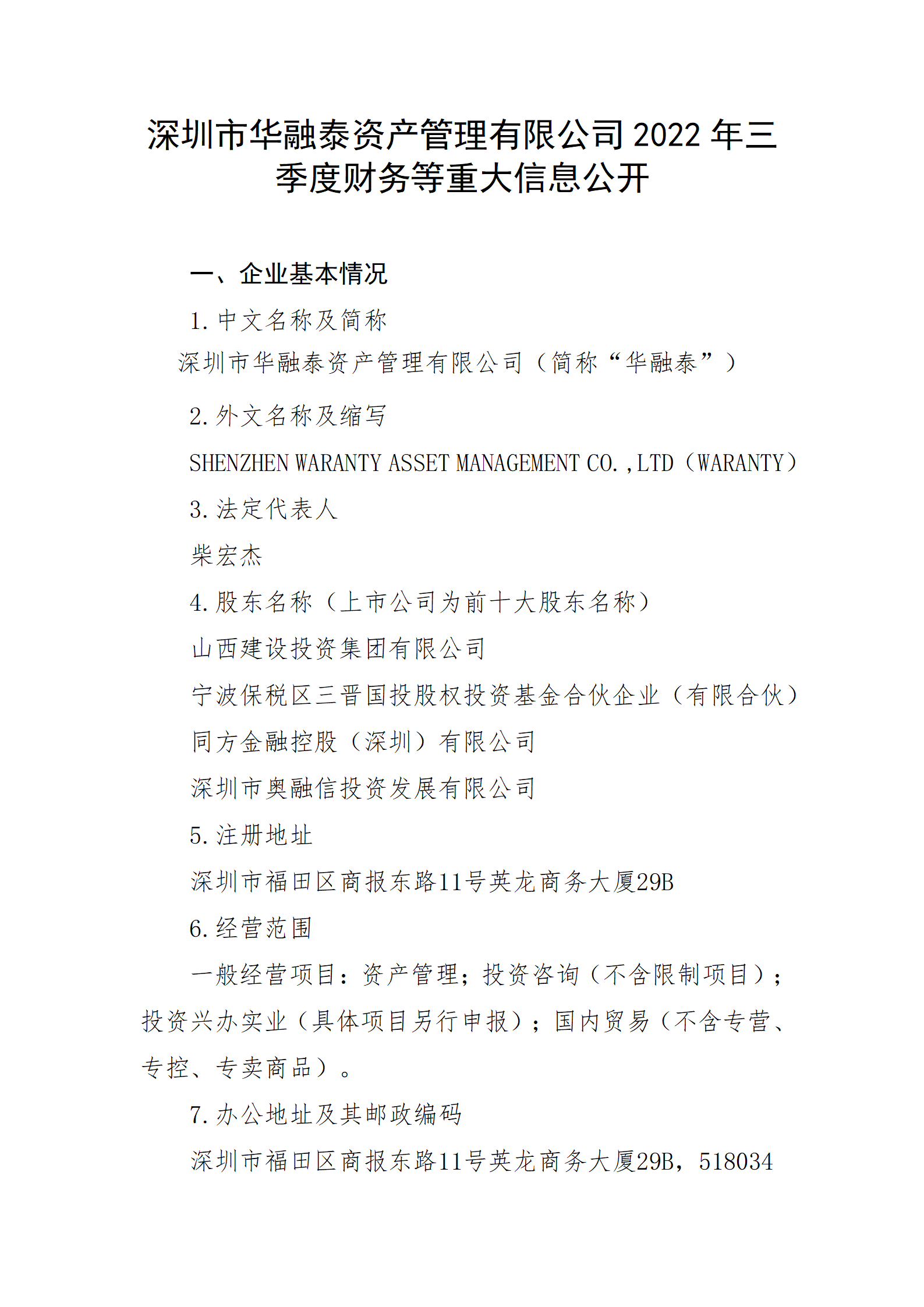 �±���(�й���)���޹�˾ - ����