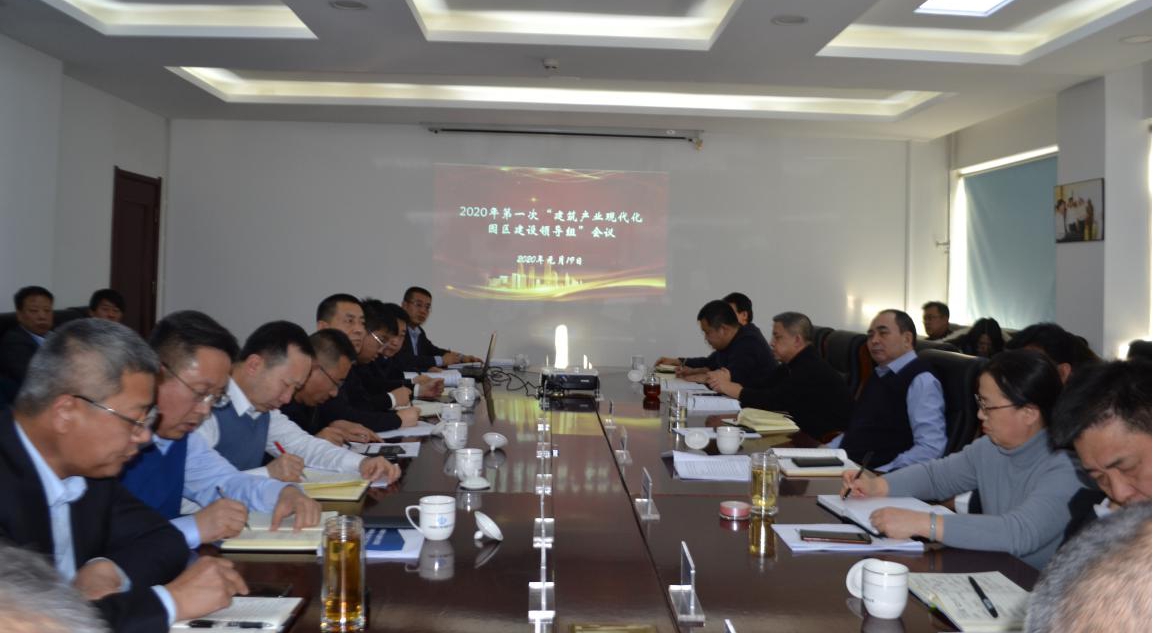 ɽ����Ͷ�ٿ�2020���һ�ν�����ҵ�ִ���԰���±����쵼����������