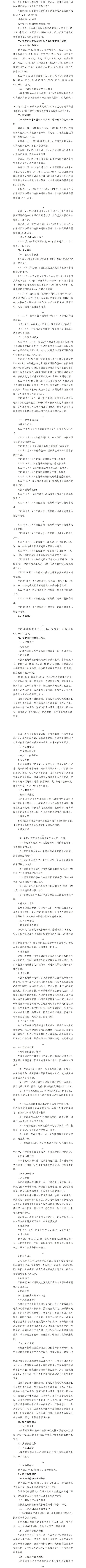 �±���(�й���)���޹�˾ - ����