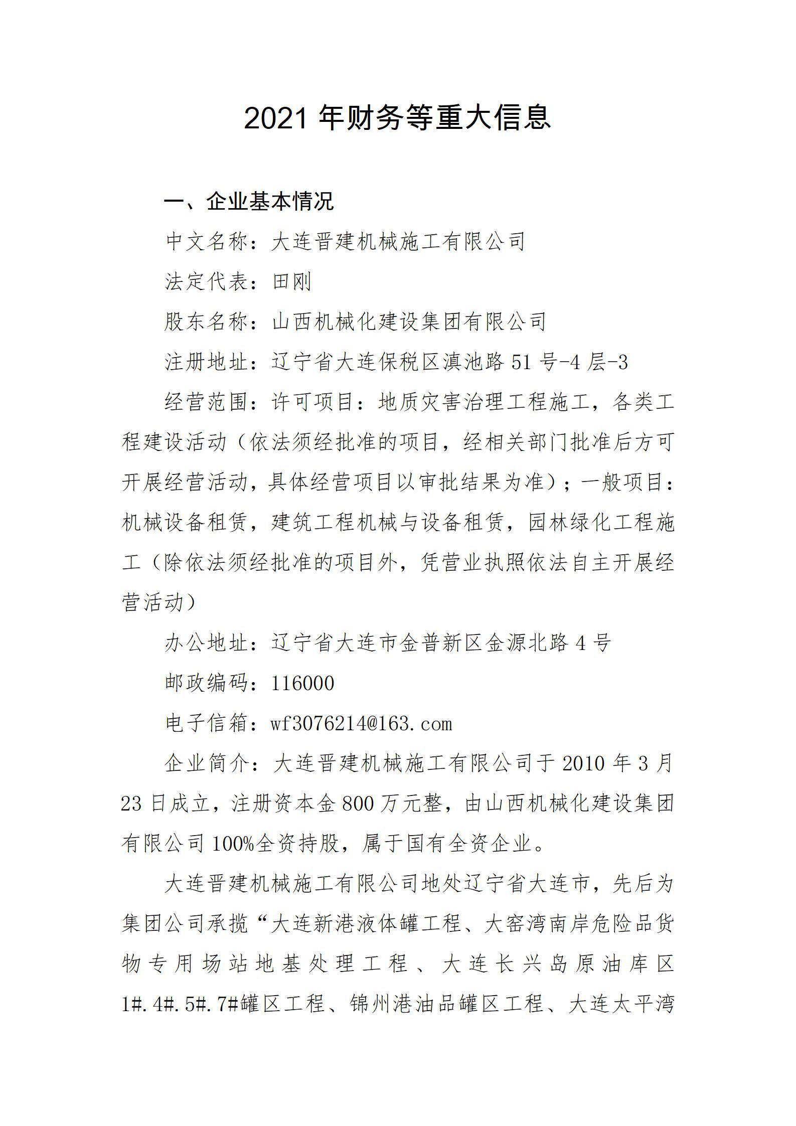 �±���(�й���)���޹�˾ - ����