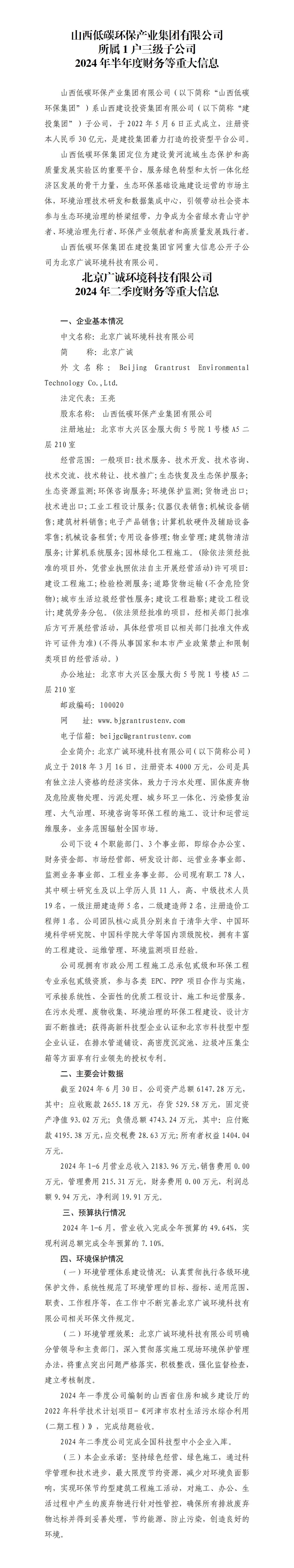 �±���(�й���)���޹�˾ - ����