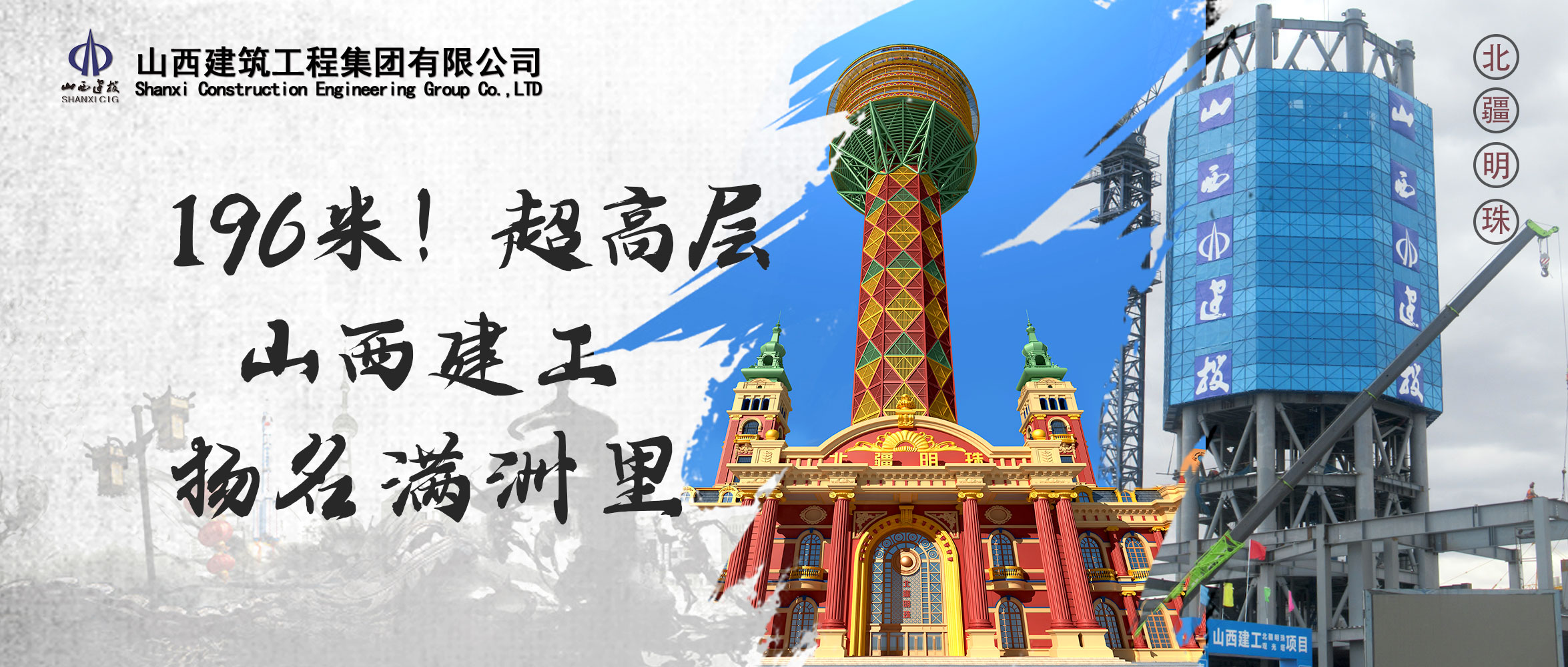 196�ף�ɽ����Ͷ���������ж������Ĵ��쳬�߲�ֽṹ�ر꽨��