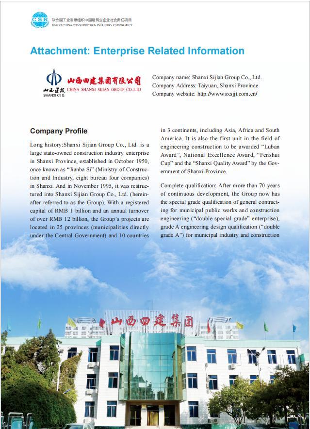 ɽ����Ͷ�Ľ���������������ΰ����ٵ����Ϲ���ҵ������֯����