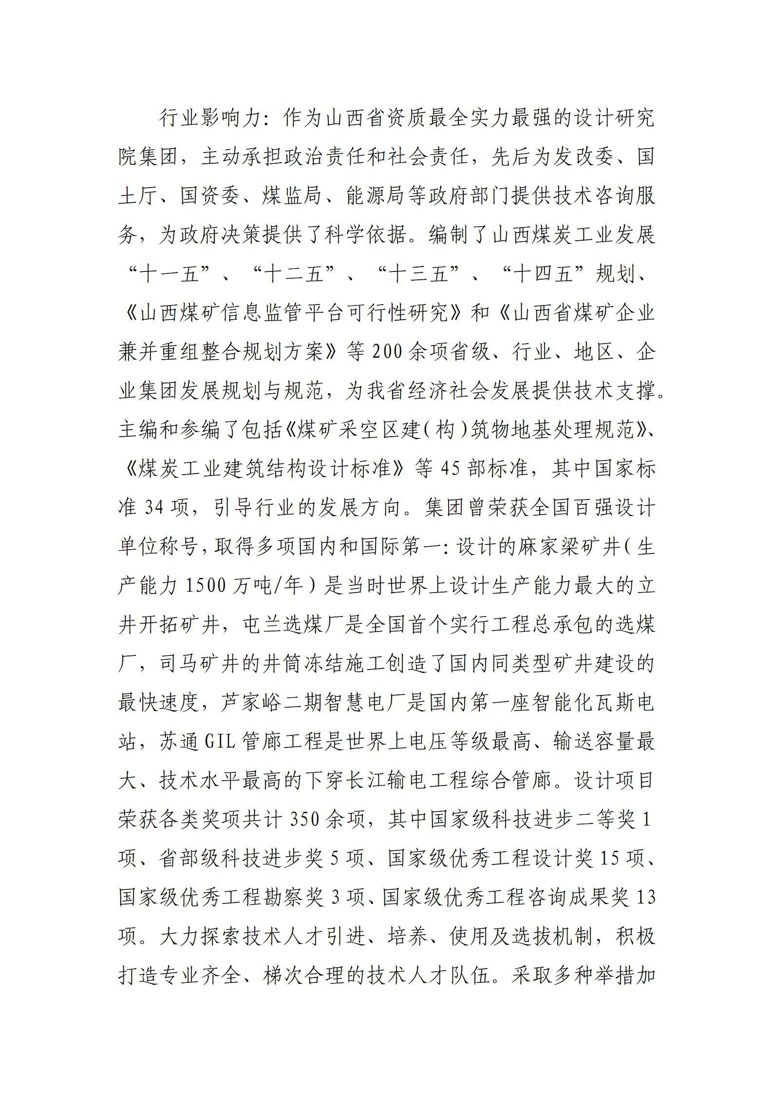 �±���(�й���)���޹�˾ - ����