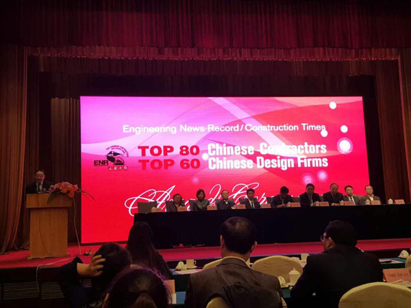 �����ܹ�˾�ٴ���ѡ���й��а���80ǿ��