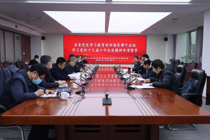 ʡί��ʷѧϰ������ʮ��Ѳ��ָ���鶽�����ɽ����Ͷѧϰ�����᳹����ʮ�Ž�����ȫ�ᾫ�����