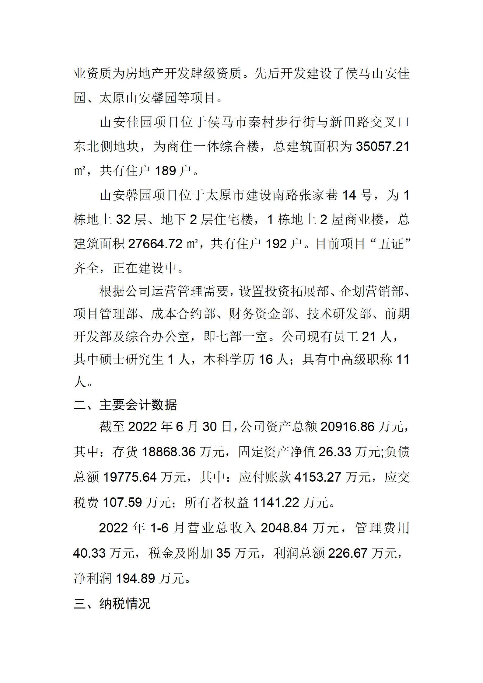 �±���(�й���)���޹�˾ - ����