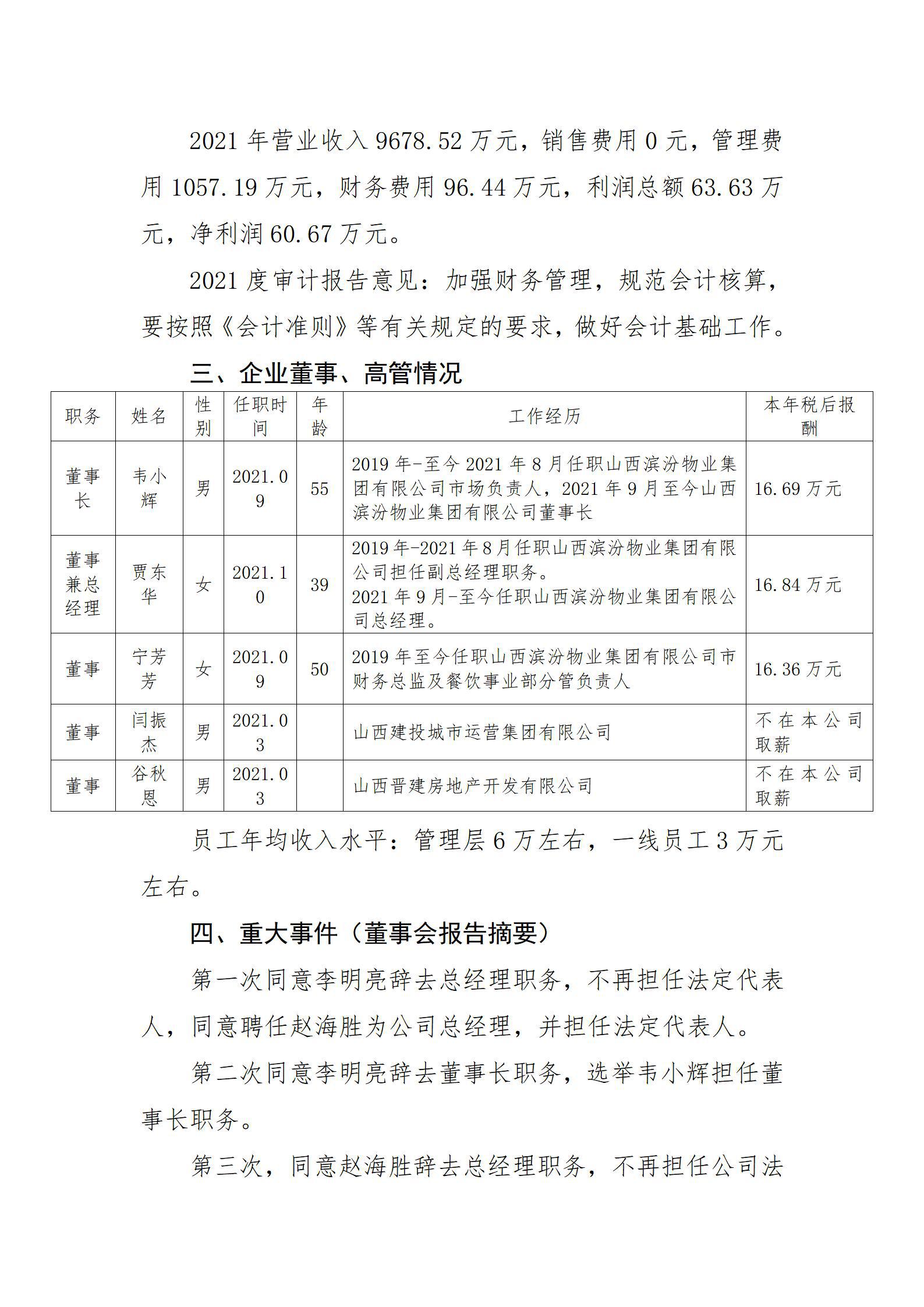 �±���(�й���)���޹�˾ - ����