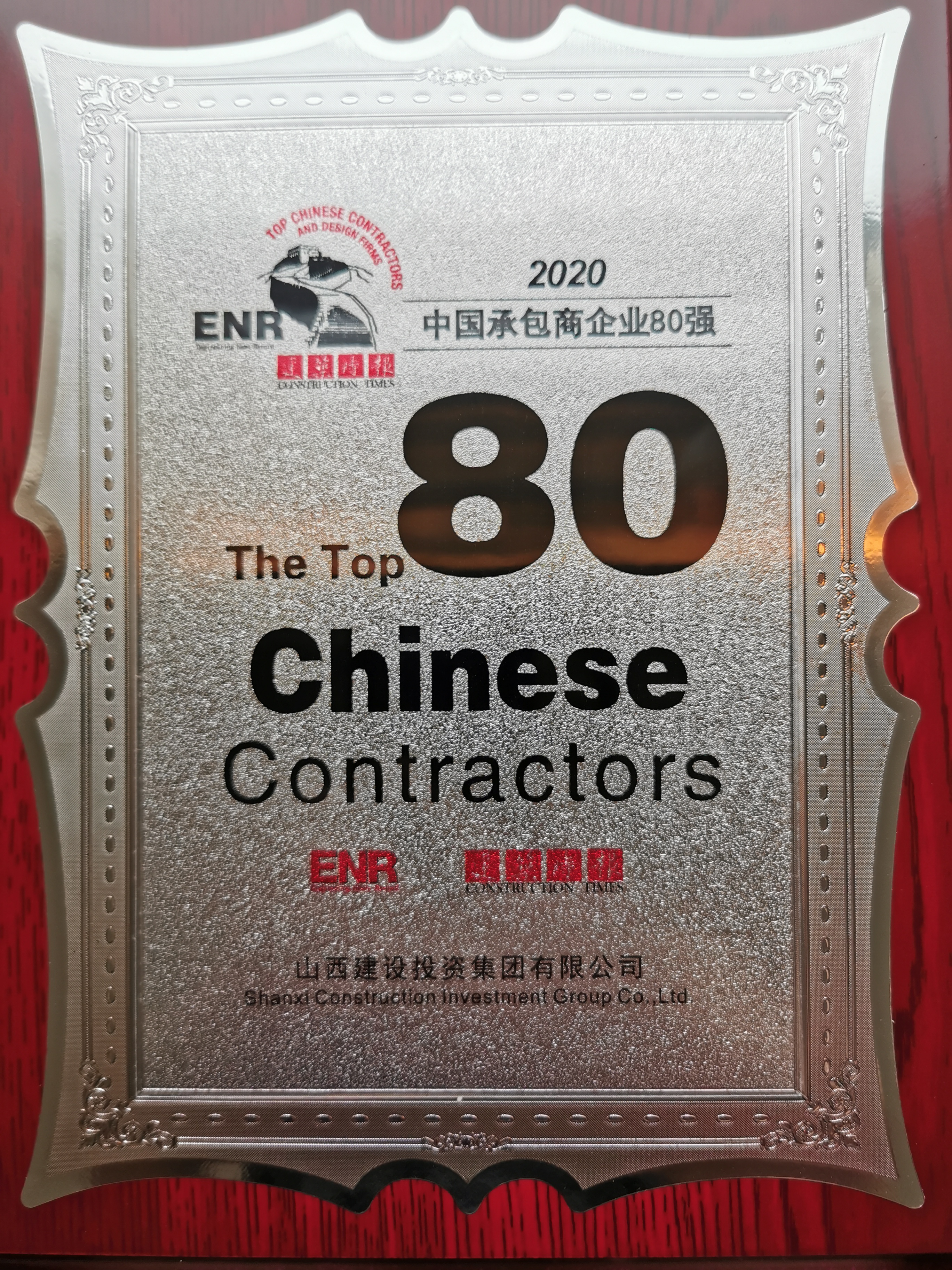 ɽ����Ͷ��Χ2020����й��а���80ǿ��