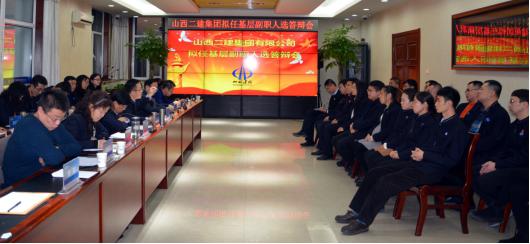 ɽ����Ͷ�������žٰ������²㸱ְ��ѡ��Ƹ����