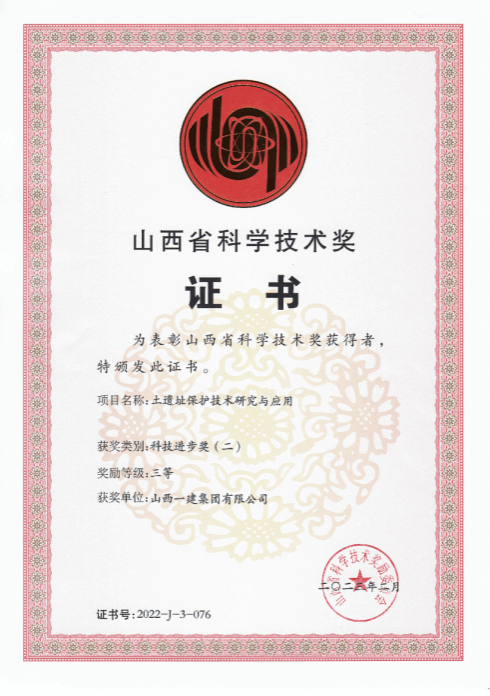 ɽ����Ͷ���ſƼ�����ٻ�ɽ��ʡ�Ƽ�������