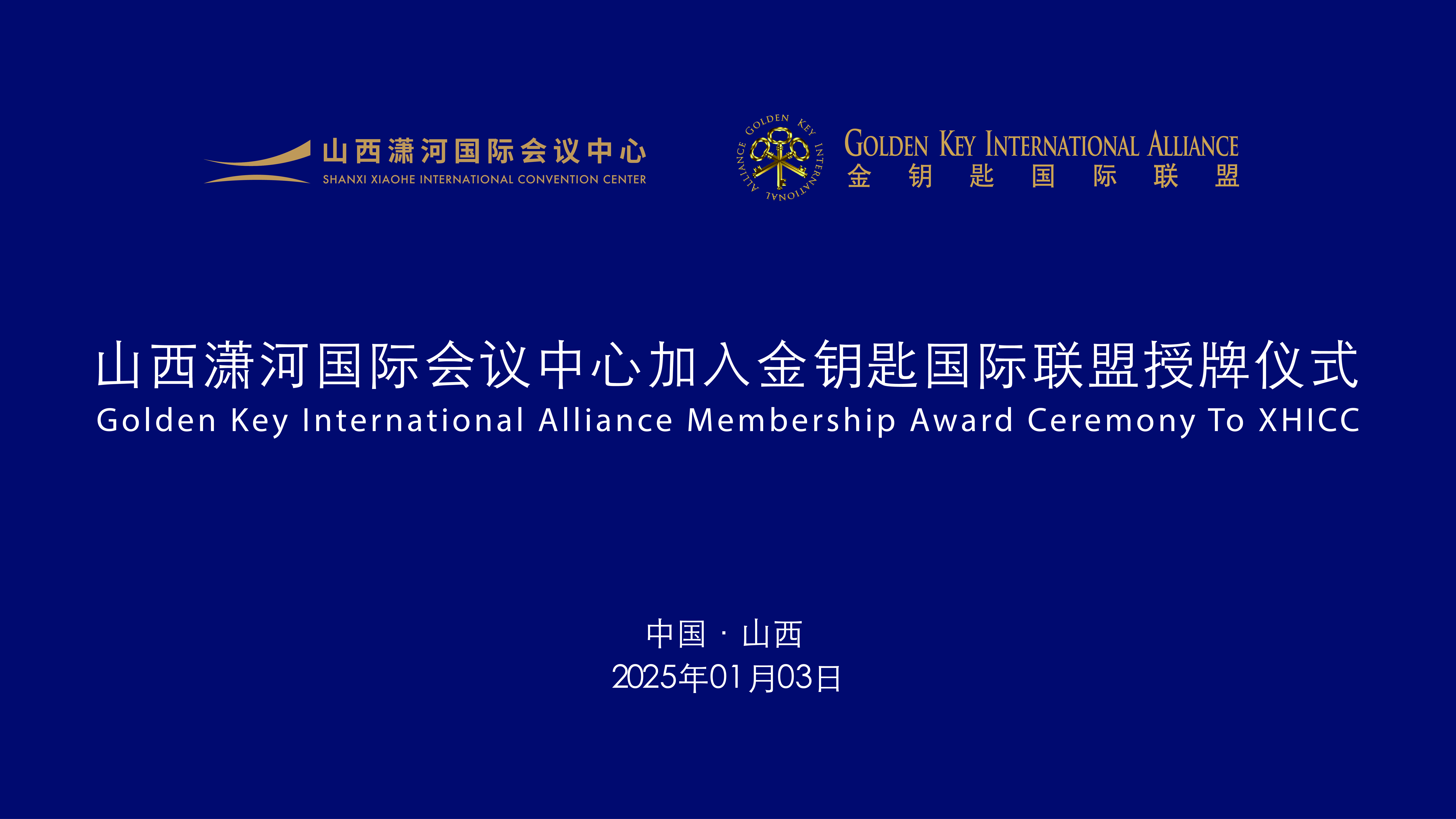 ɽ����ӹ��ʼ������ĳ�Ϊȫʡ�׼Ҽ����Կ�����˵ļ�������