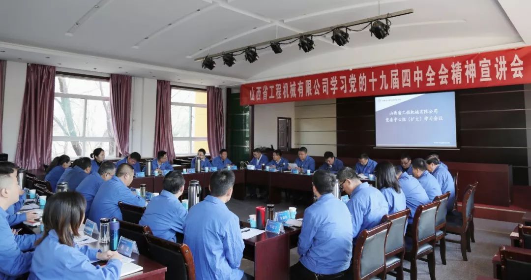 ɽ��ʡ���̻�е���޹�˾�ٰ쵳��ʮ�Ž�����ȫ�ᾫ��������