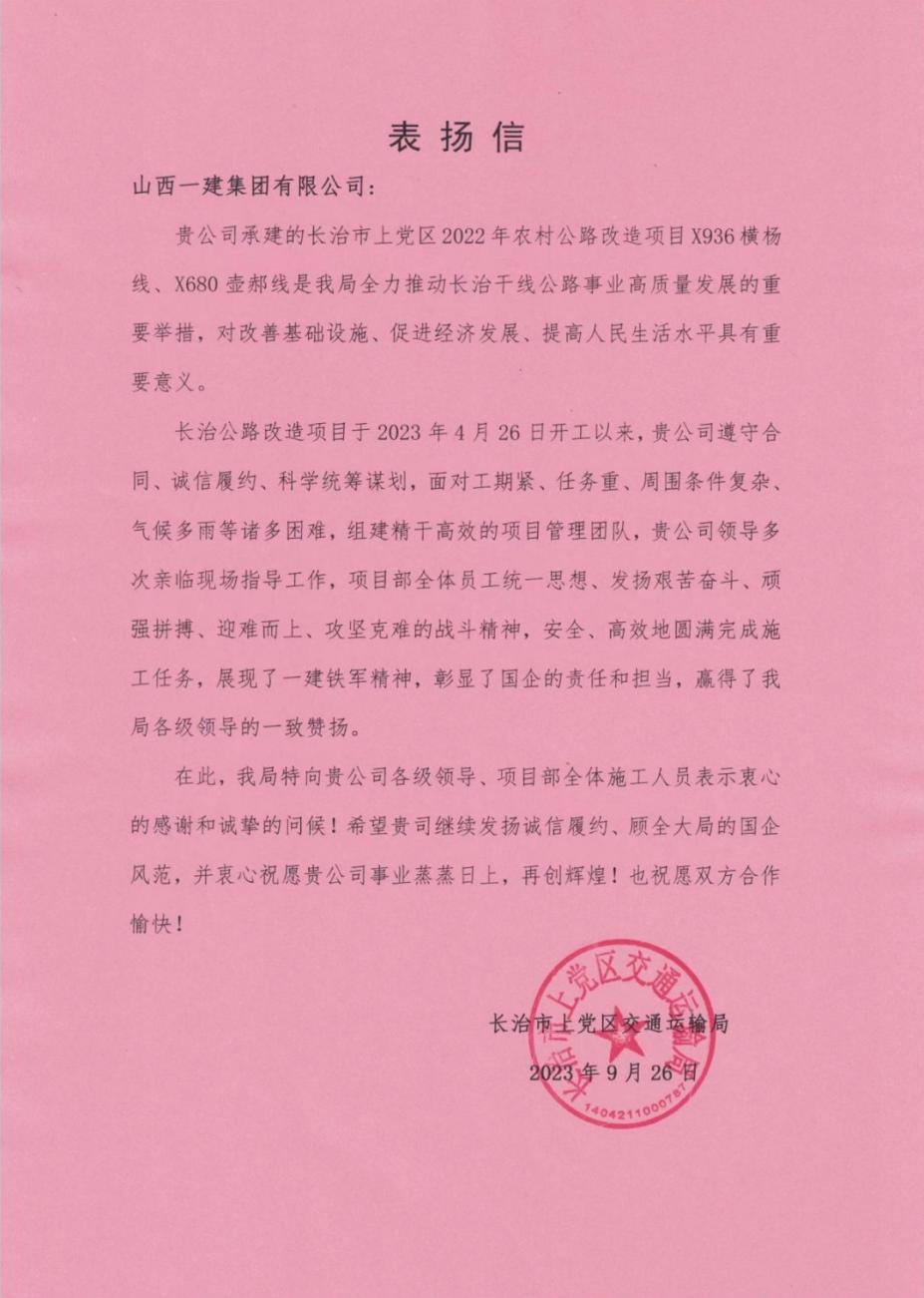 ɽ����Ͷһ�����ųн��ĳ������ϵ���2022��ũ�幫·������Ŀ�յ��׷�������