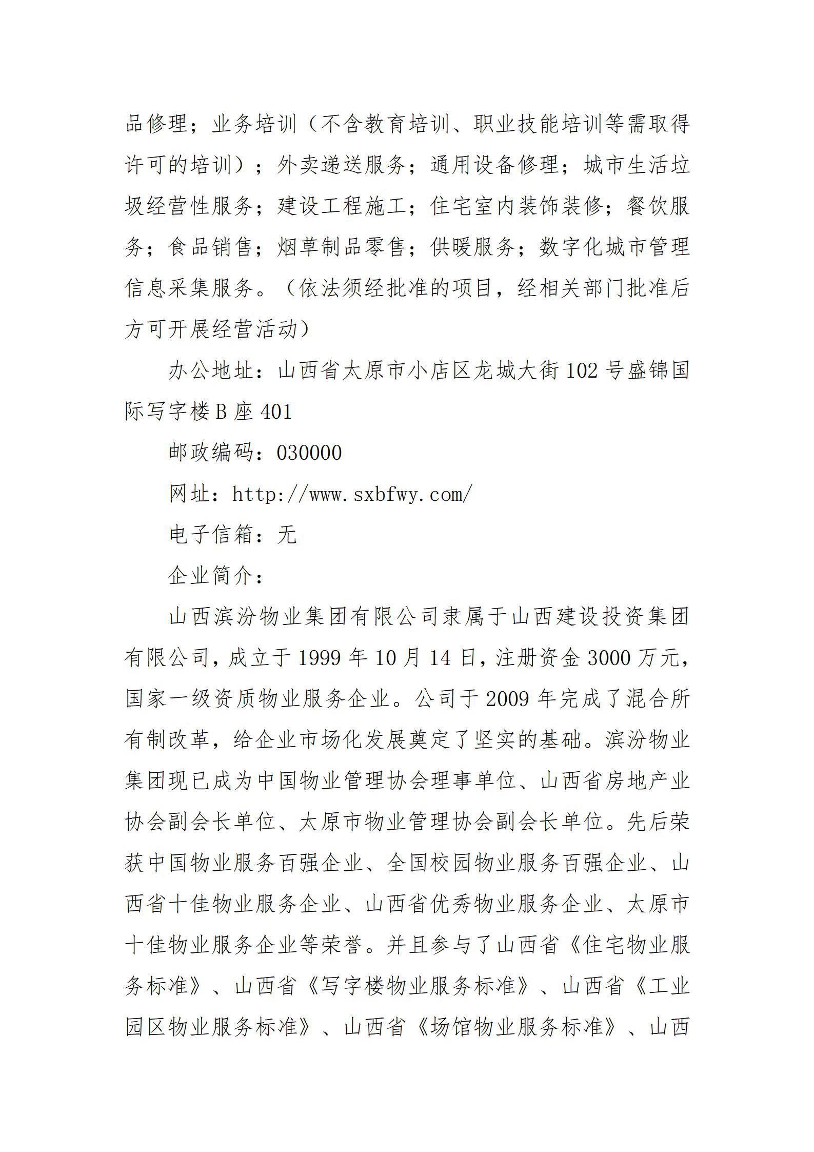 �±���(�й���)���޹�˾ - ����