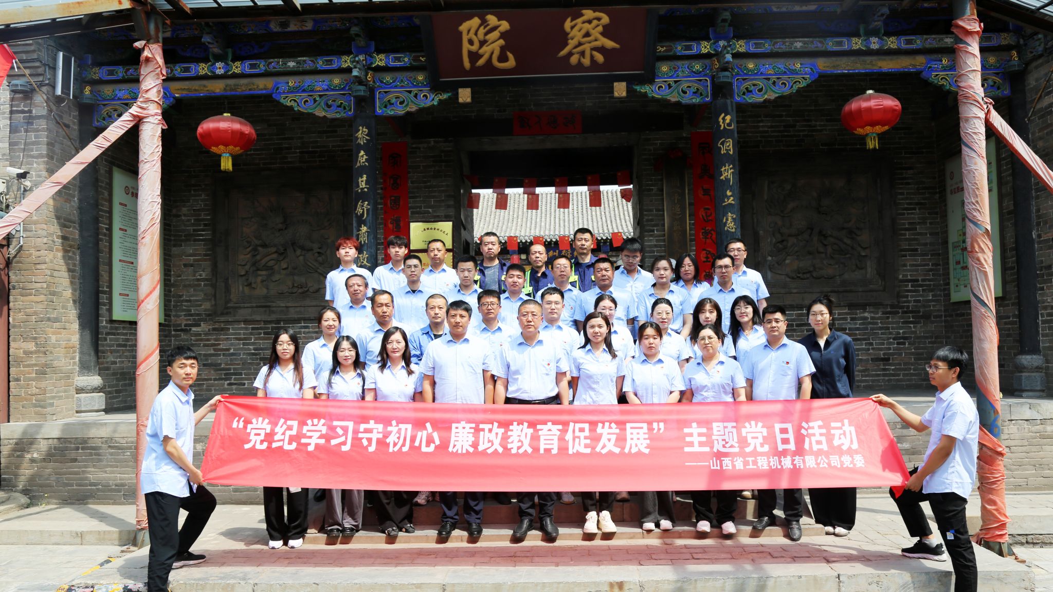 ɽ����Ͷ��ӹ�ҵ��˾��չ������ѧϰ�س��� �����������������������˶�