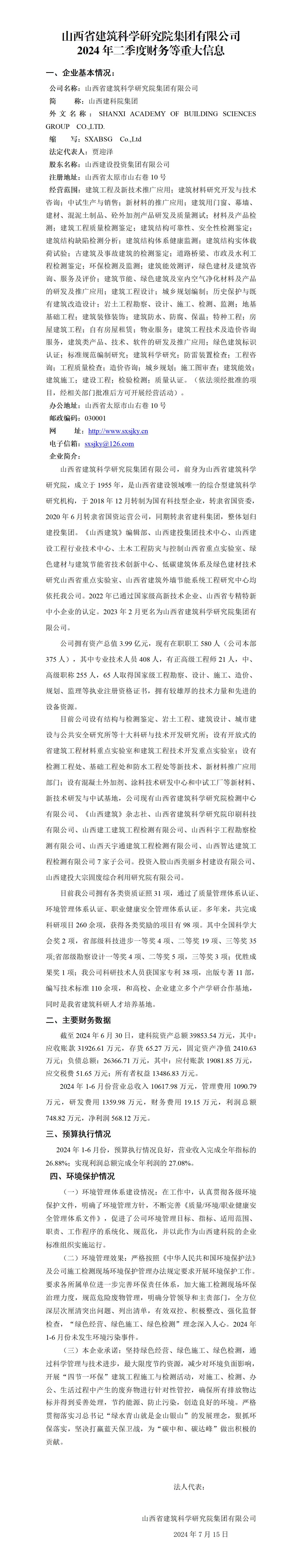 �±���(�й���)���޹�˾ - ����