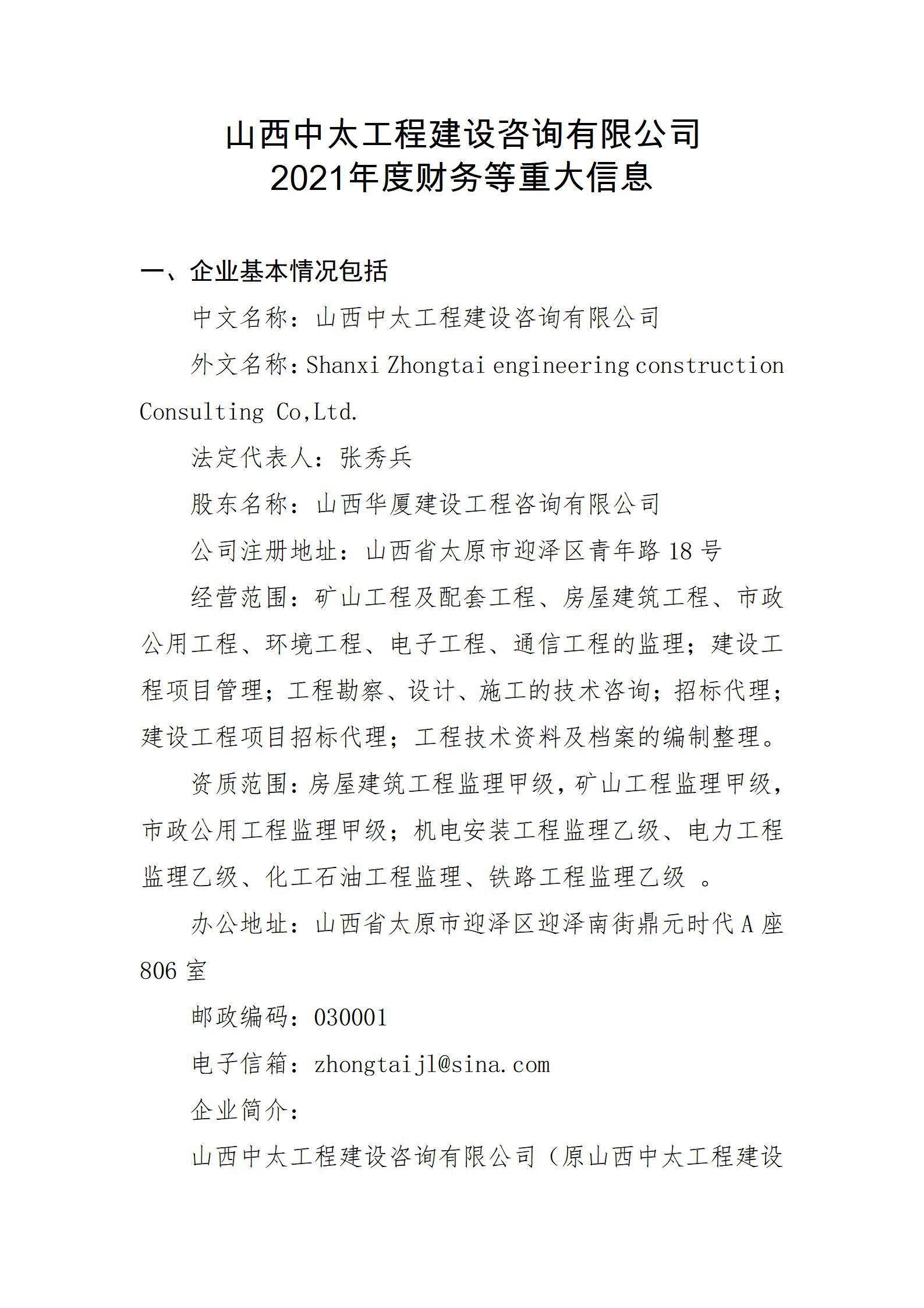 �±���(�й���)���޹�˾ - ����