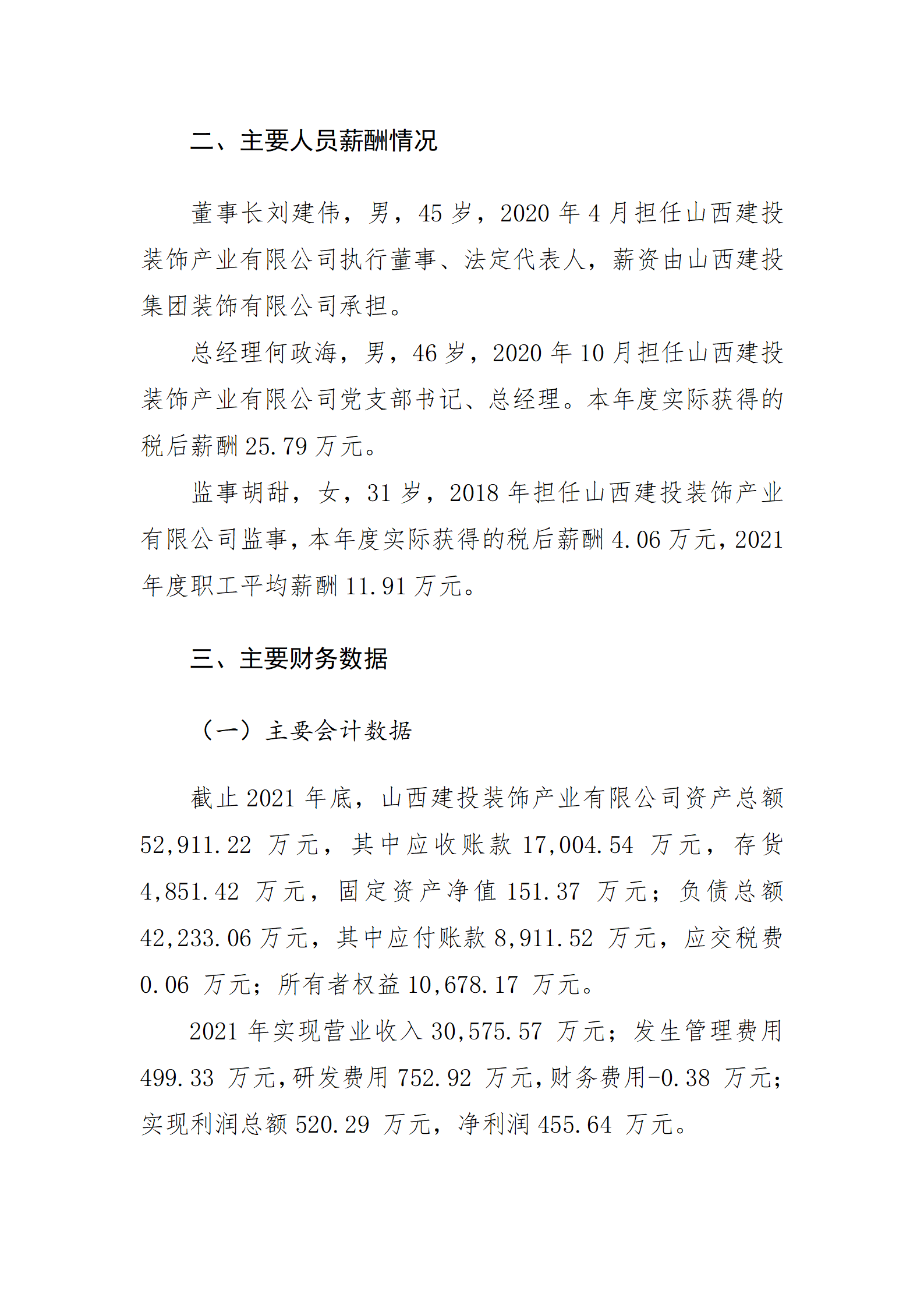 �±���(�й���)���޹�˾ - ����