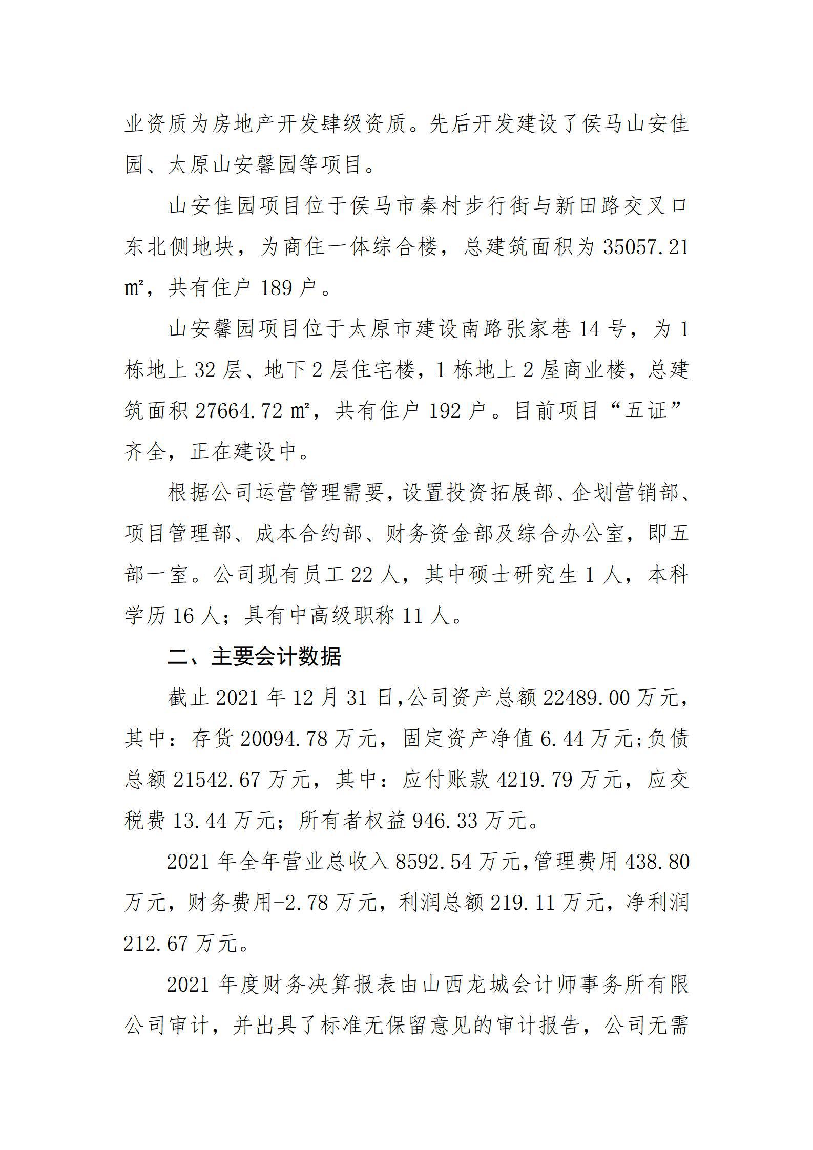 �±���(�й���)���޹�˾ - ����