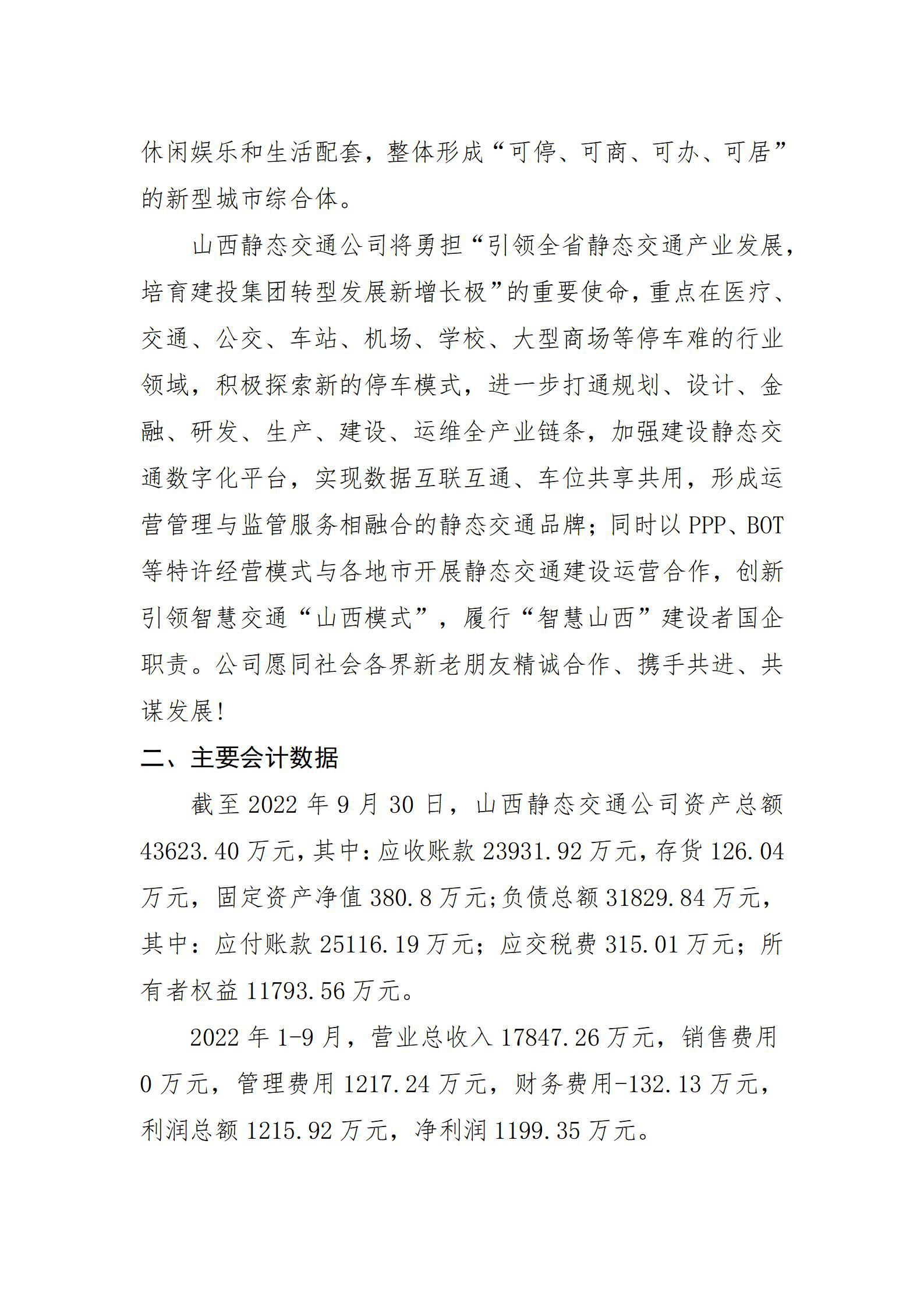 �±���(�й���)���޹�˾ - ����