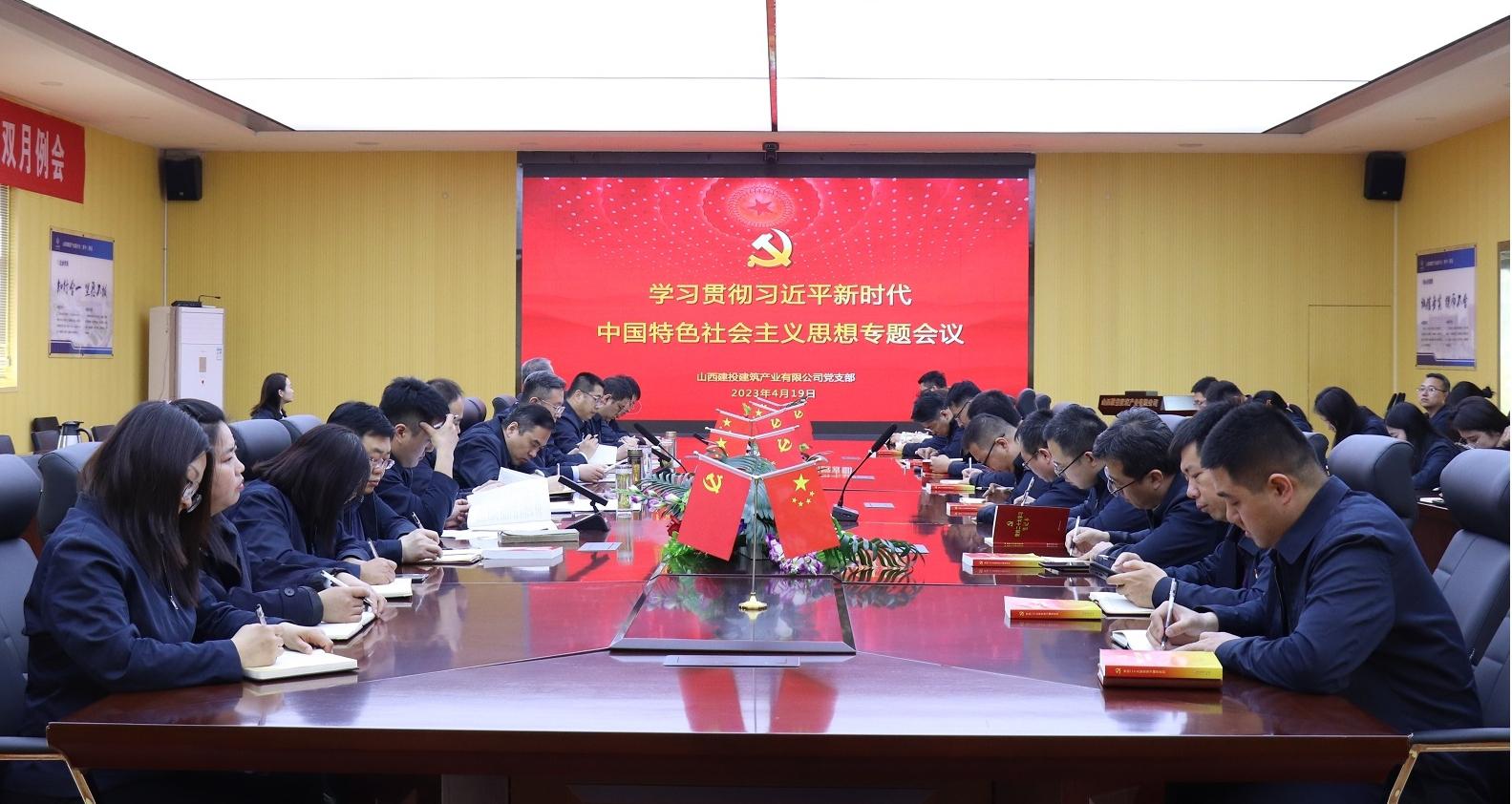 ���²㶯̬��ɽ����Ͷ������ҵ��˾ת��ɽ����Ͷ����ѧϰ�᳹ϰ��ƽ��ʱ���й���ɫ�������˼��������������ᾫ��