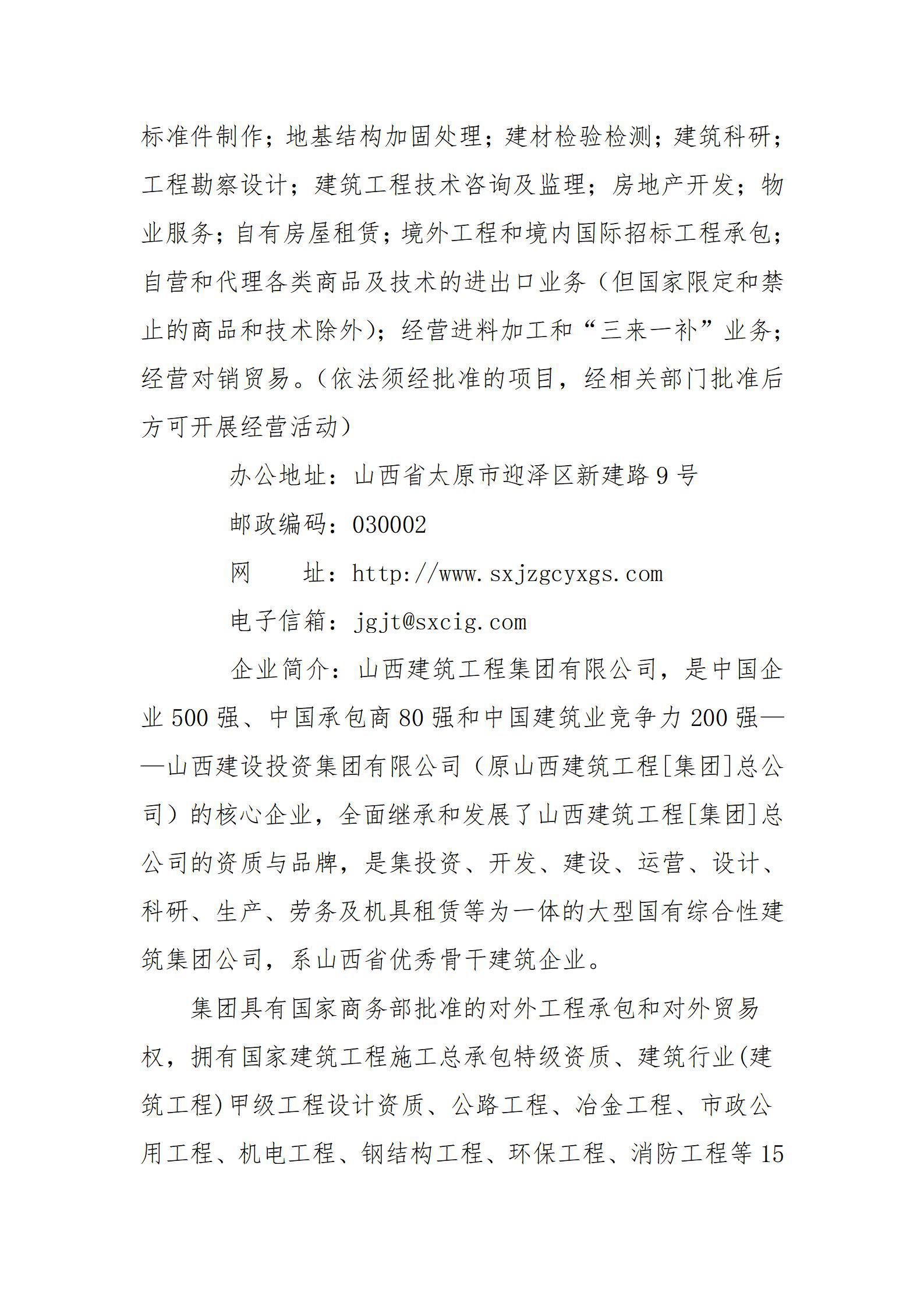 �±���(�й���)���޹�˾ - ����