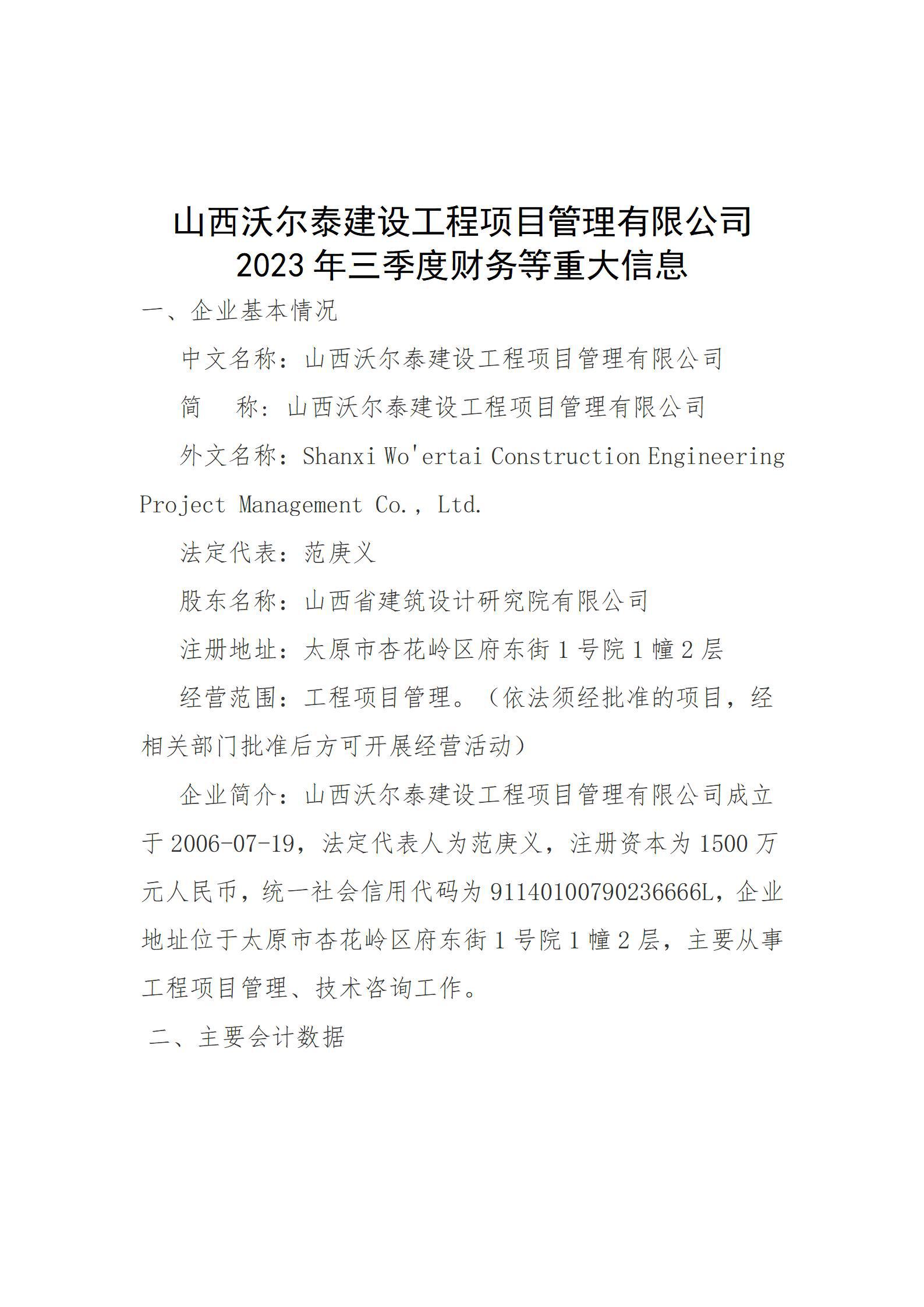 �±���(�й���)���޹�˾ - ����