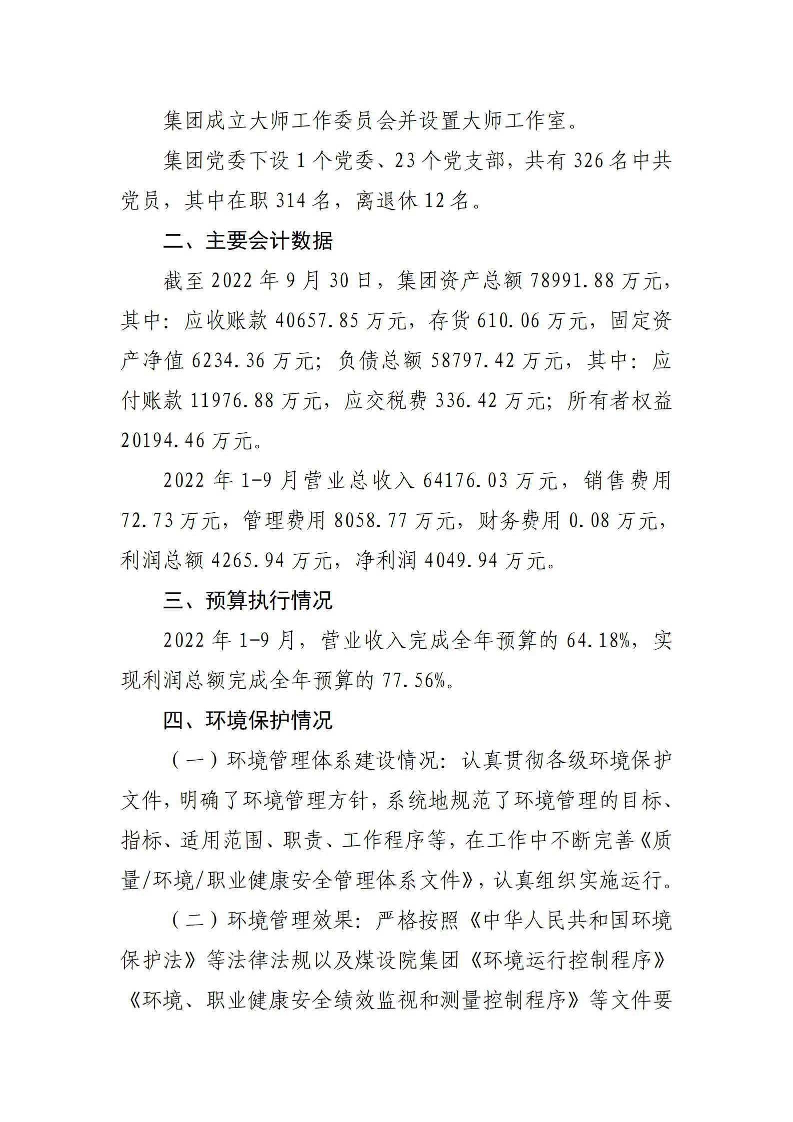 �±���(�й���)���޹�˾ - ����