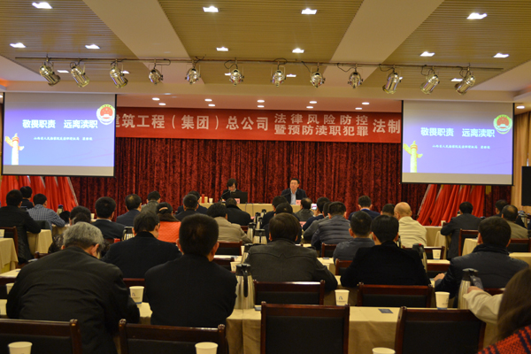 �����ܹ�˾�ٲ�����Σ��������Ԥ����ְ����ר�⽲��