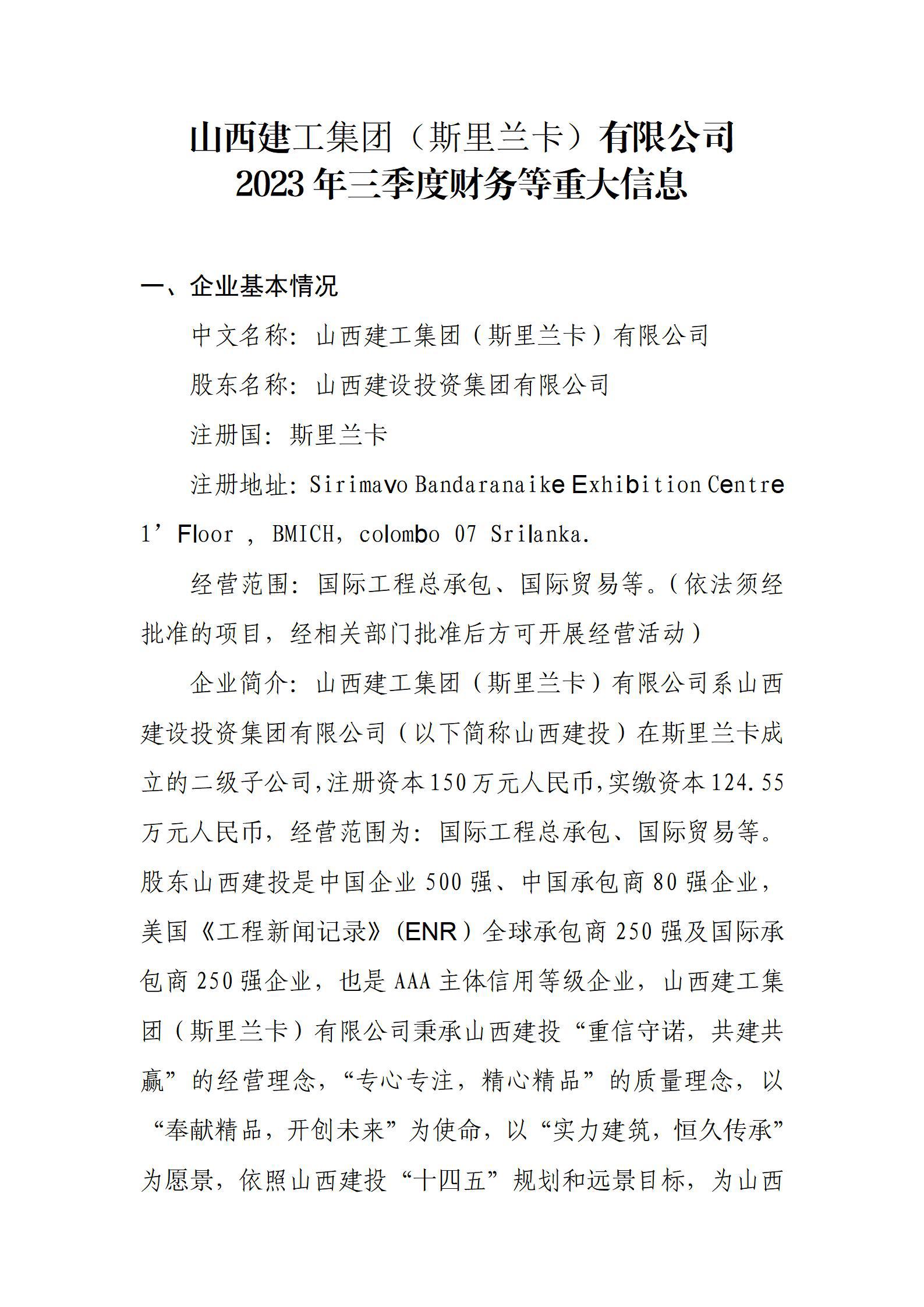 �±���(�й���)���޹�˾ - ����