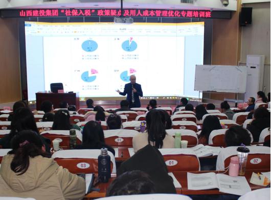 ɽ����Ͷ�ٰ조�籣��˰�������ɵ㼰���˱�Ǯ�����Ż�ר����ѵ��