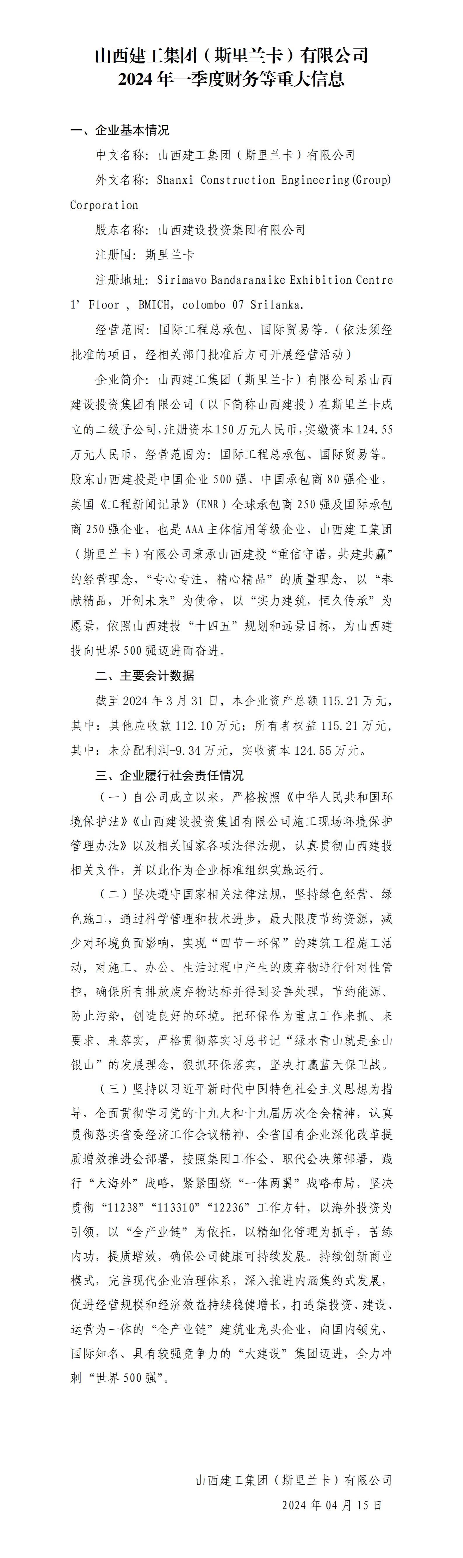 �±���(�й���)���޹�˾ - ����