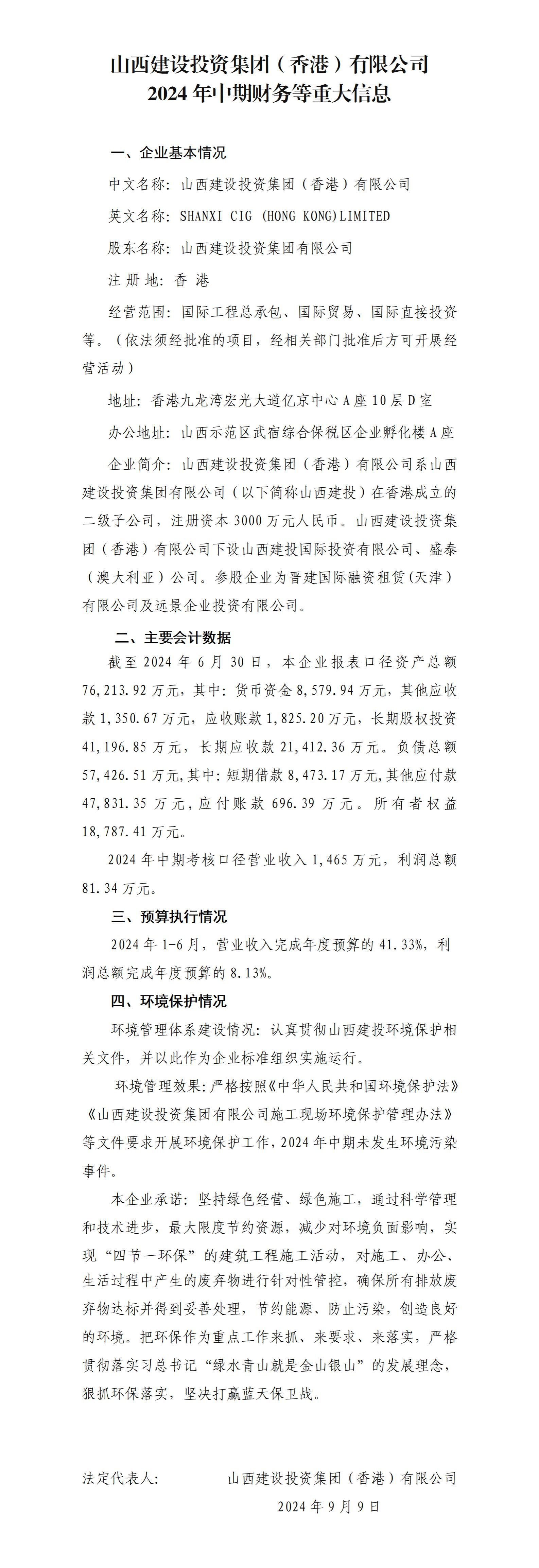 �±���(�й���)���޹�˾ - ����