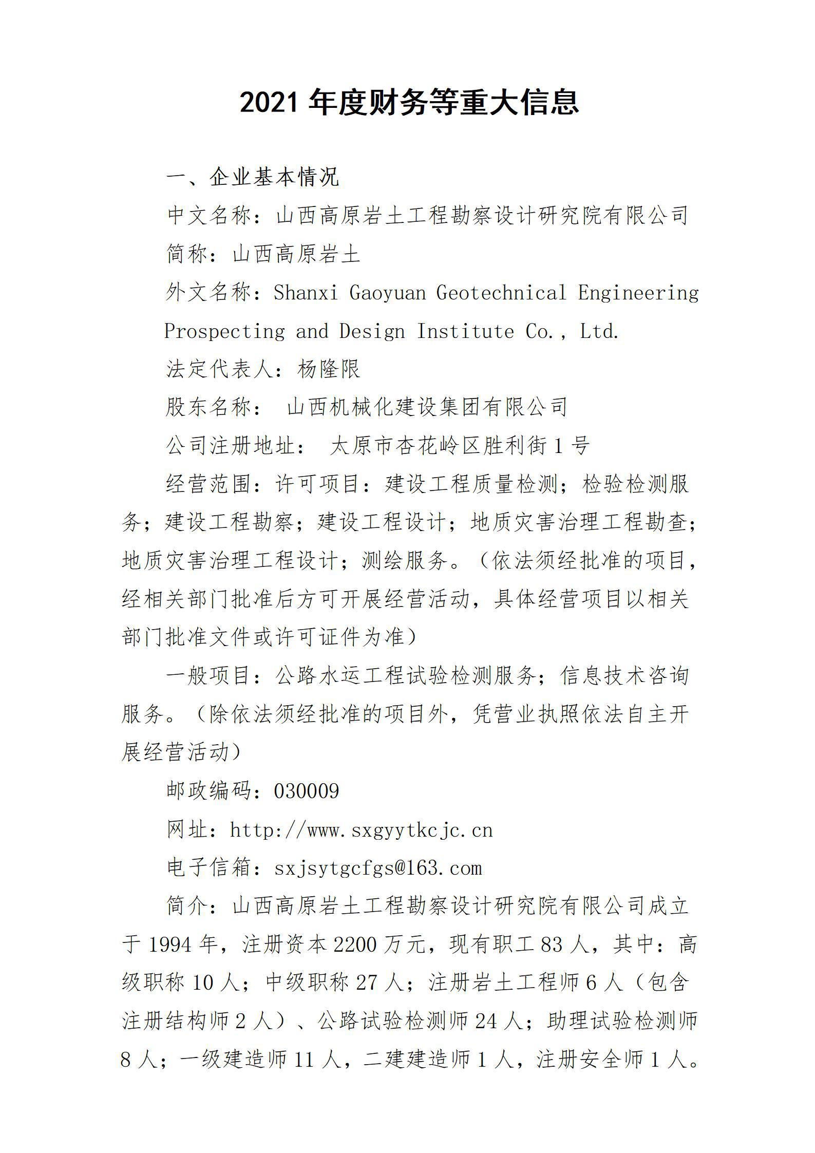 �±���(�й���)���޹�˾ - ����