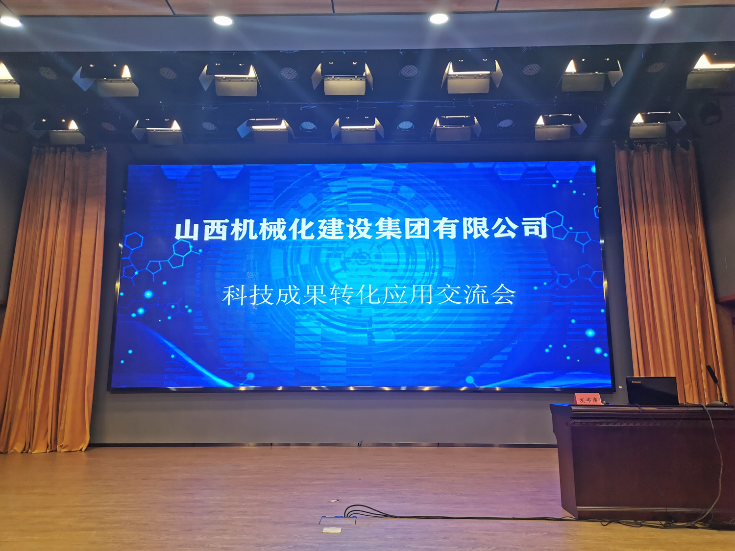 ɽ����Ͷ��е�������ٿ��Ƽ�����ƹ�ת��Ӧ�ý�����