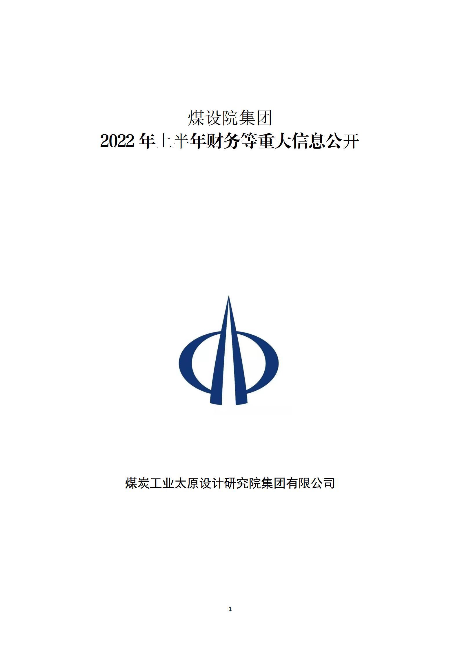 ú��Ժ����2022���ϰ��������ش���Ϣ����