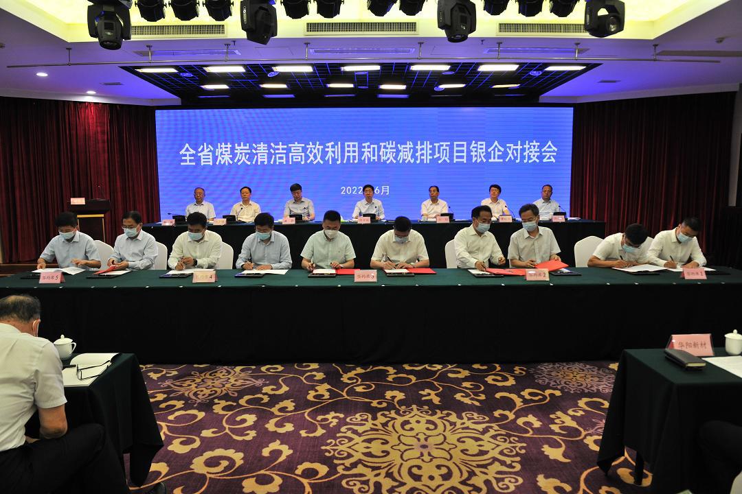 �ż�����ϯȫʡú̿����Ч���ú�̼������Ŀ����Խӻ�