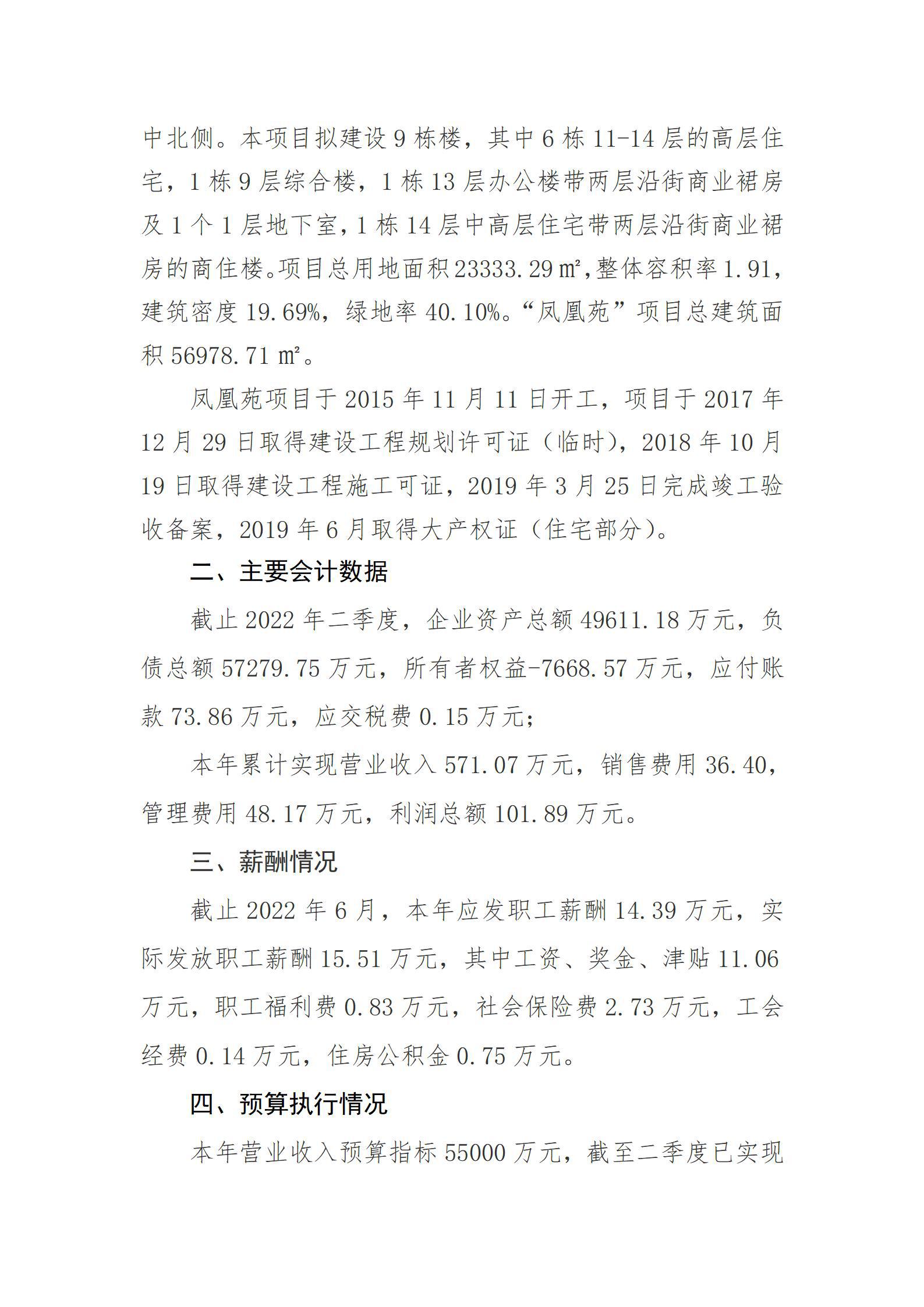 �±���(�й���)���޹�˾ - ����