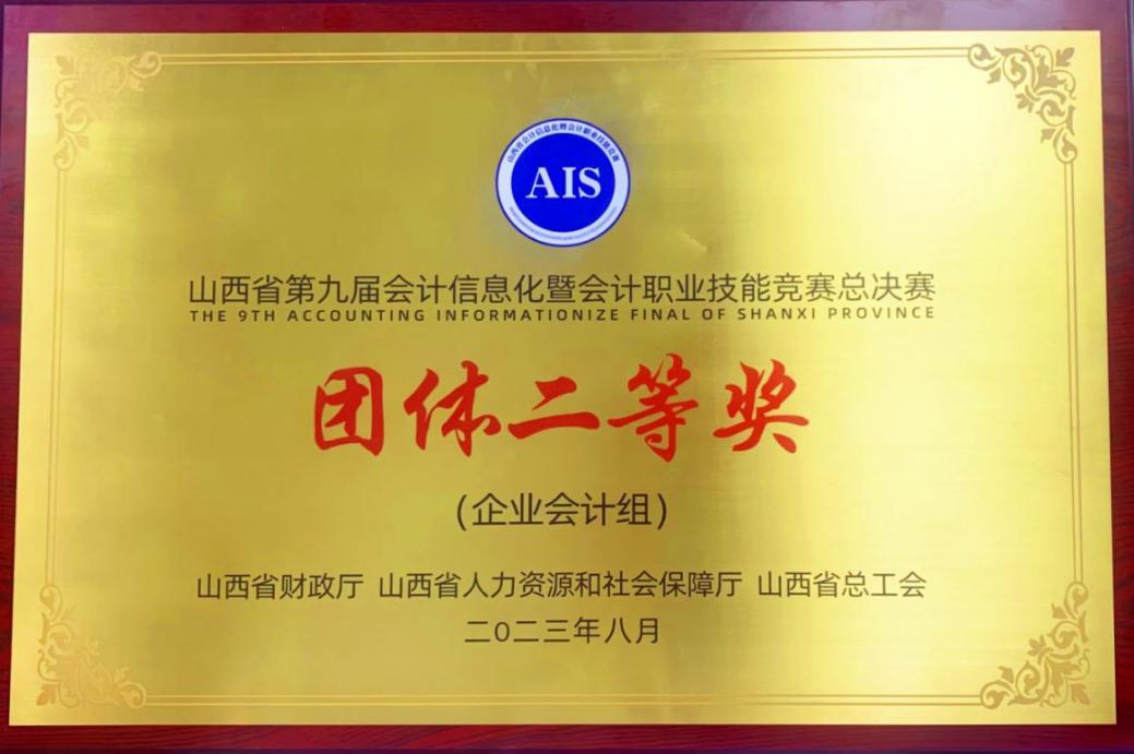 ɽ����Ͷ������ɽ��ʡ�ھŽ�����Ϣ���߻��ְҵ����������ϲ��Ѽ�