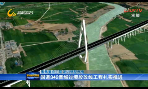 ���ڽ��  ������Ӯ����ɽ����Ͷ����ר�����������G342����������ι�·���߹���PPP��Ŀ