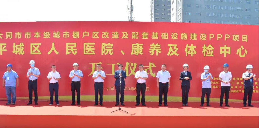 ɽ����Ͷ�������ųн��Ĵ�ͬ���б��������ﻧ������PPP��Ŀ����