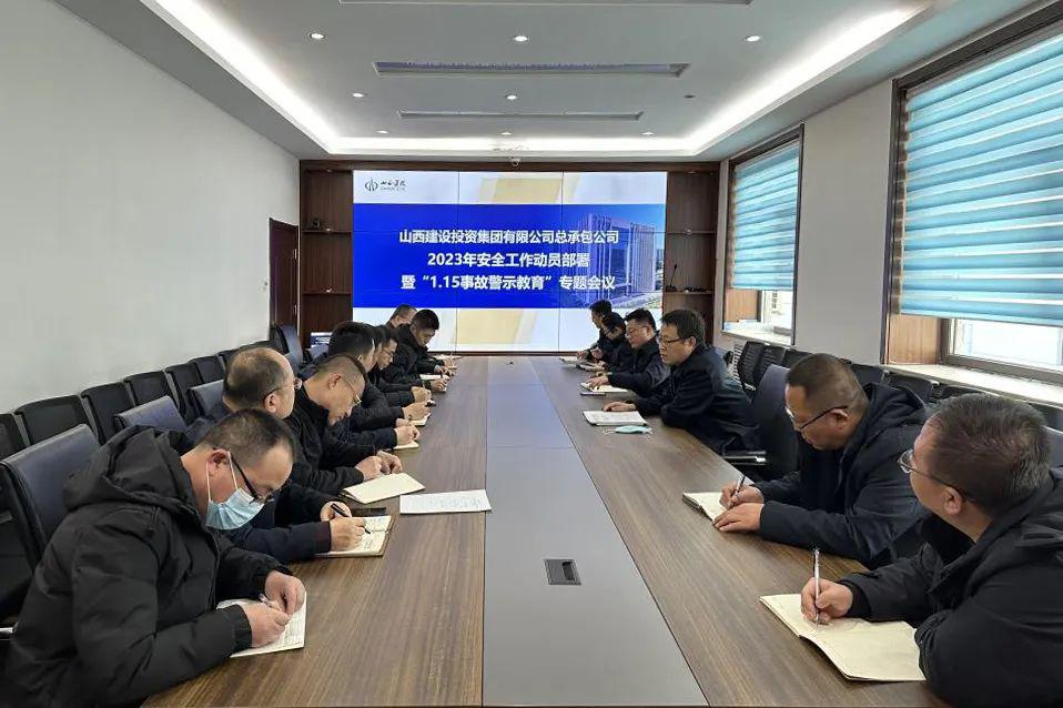 �ܳа���˾��֯�ٿ�2023���������鷢�������ߡ�1.15�¹ʾ�ʾ������ר�⼯��