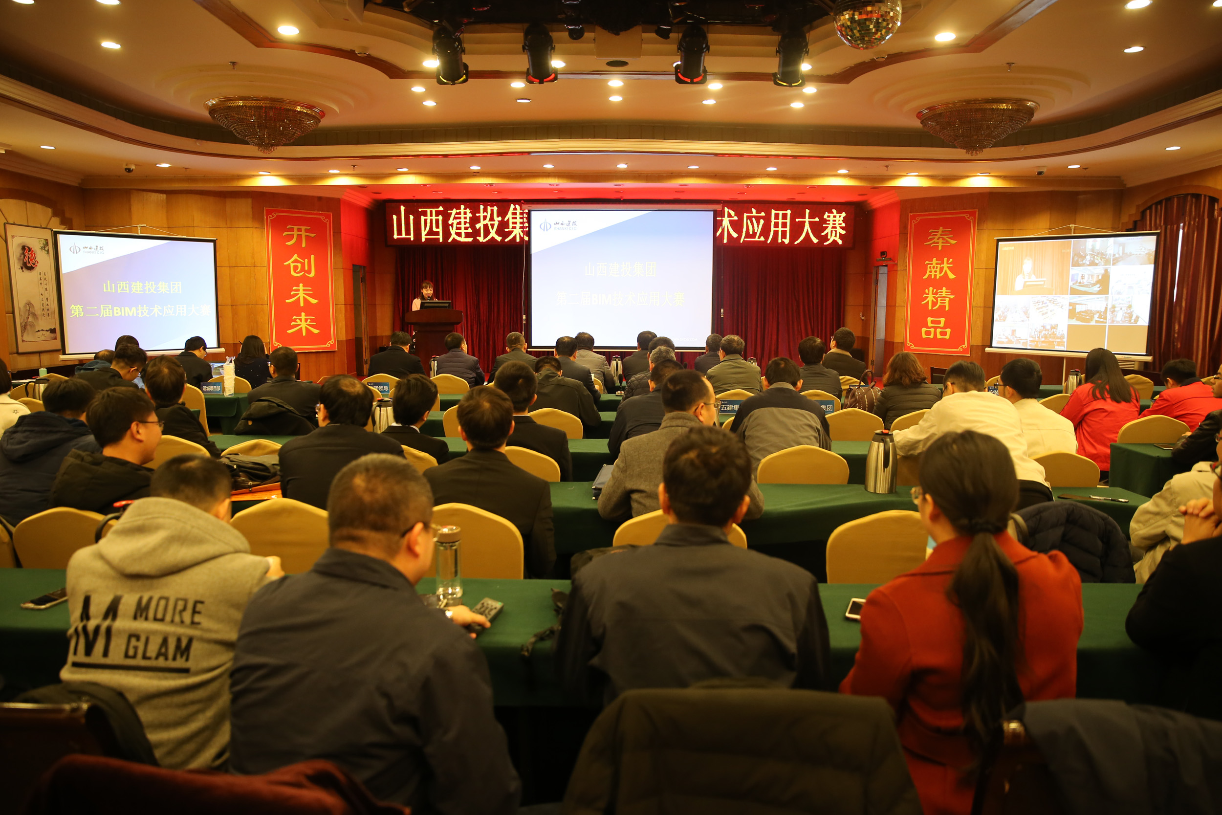 ɽ����Ͷ�ٰ�ڶ���BIM����Ӧ�ô���