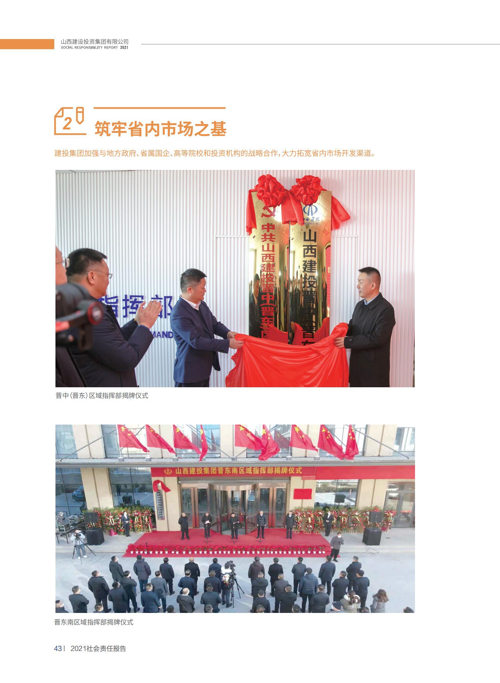 �±���(�й���)���޹�˾ - ����